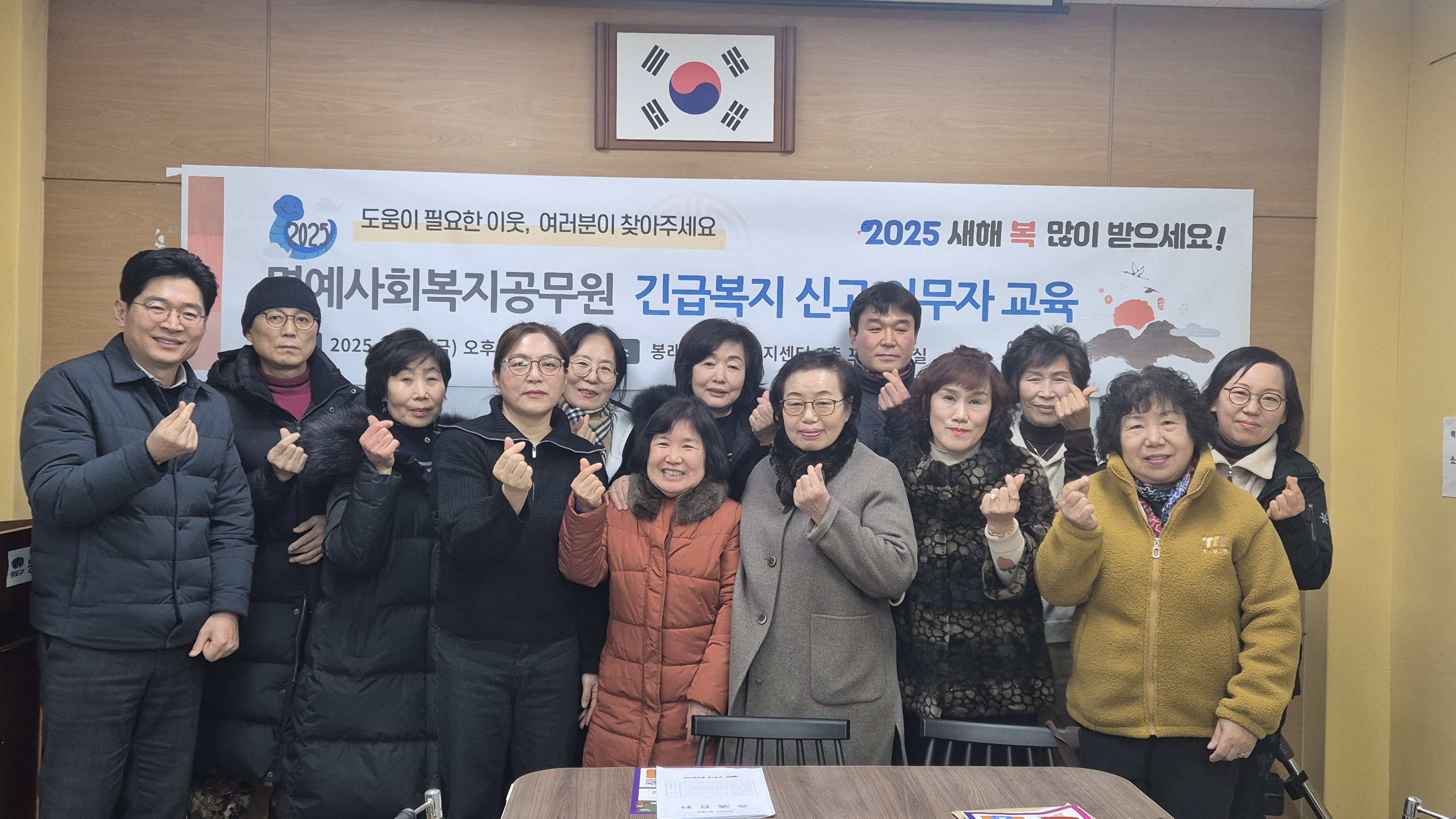영도구 봉래1동, 긴급복지지원 신고의무 교육 시행