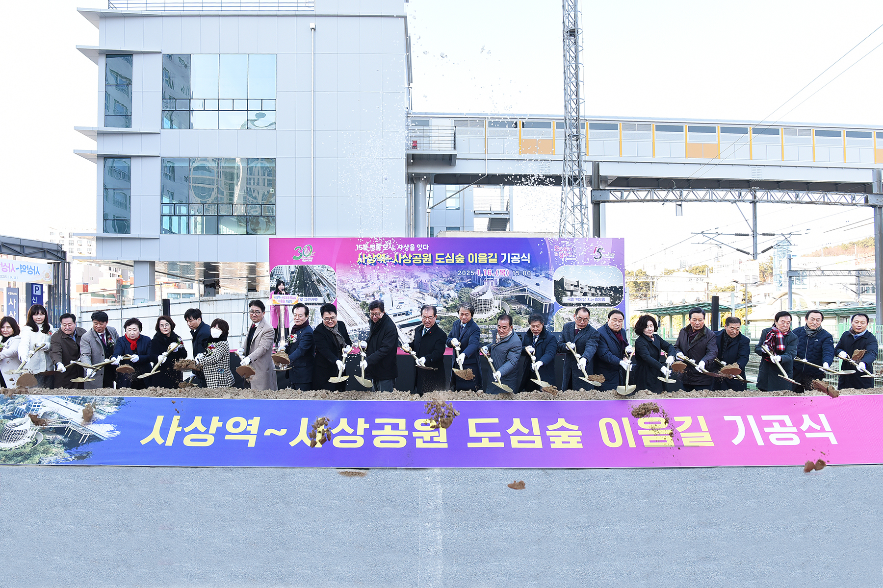 부산 사상구, ‘사상역~사상공원 도심숲 이음길’ 착공