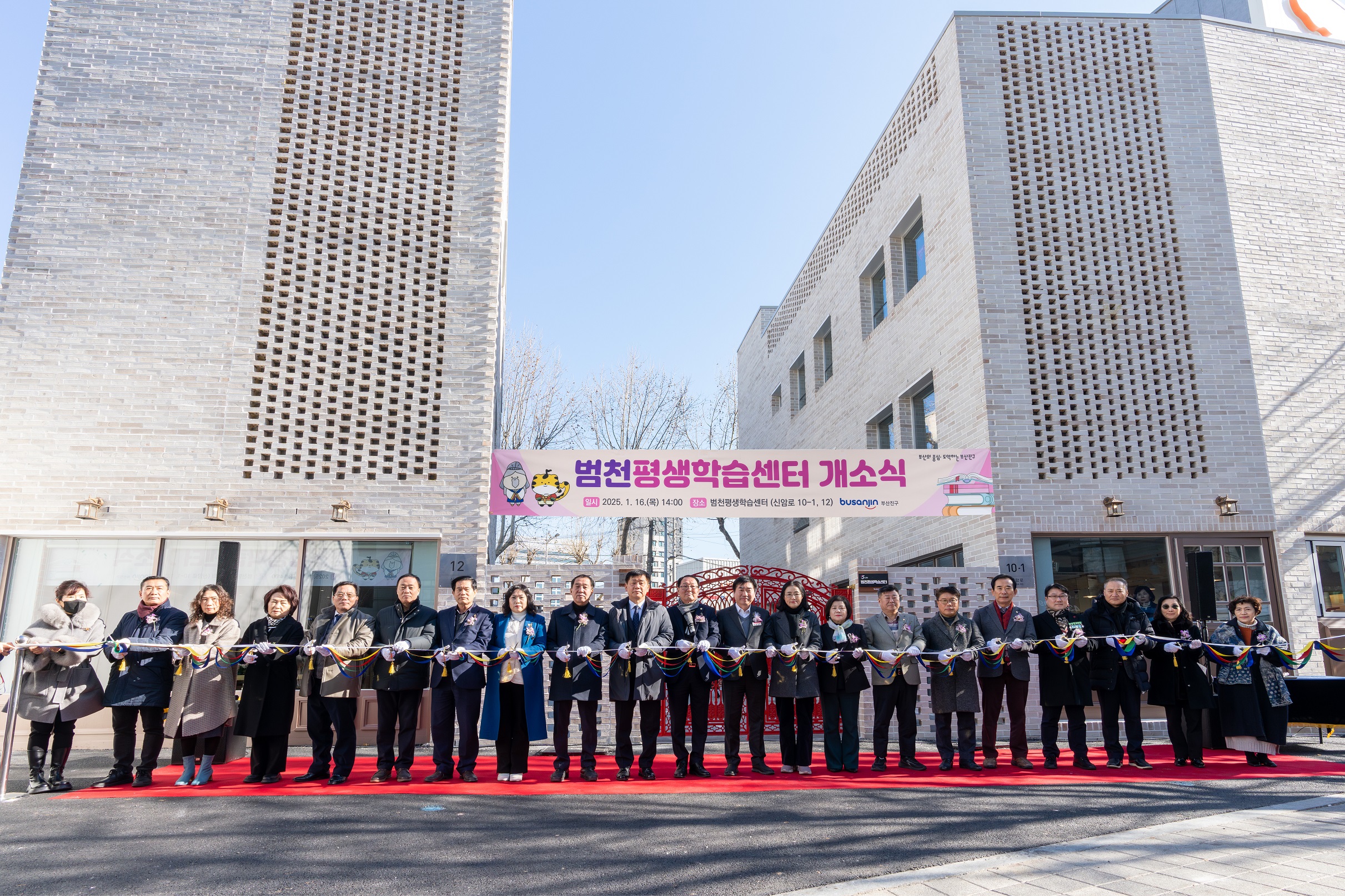 부산진구, 범천평생학습센터 개소