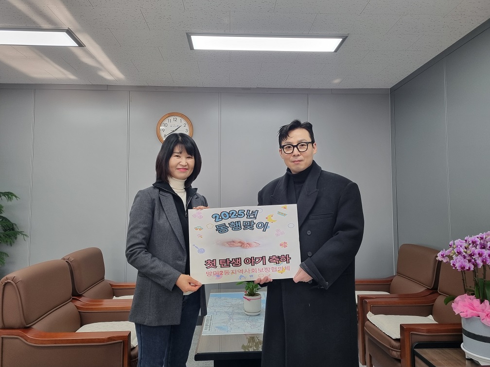 망미2동 지역사회보장협의체 『2025년 동행맞이』사업 추진