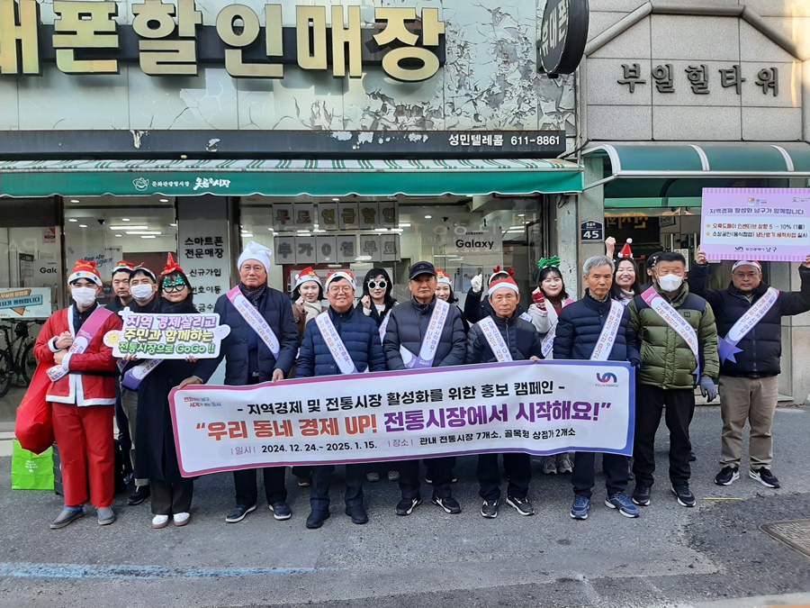 부산 남구, 전통시장 활성화 캠페인 & 찾아가는 상인 간담회 성공적 개최