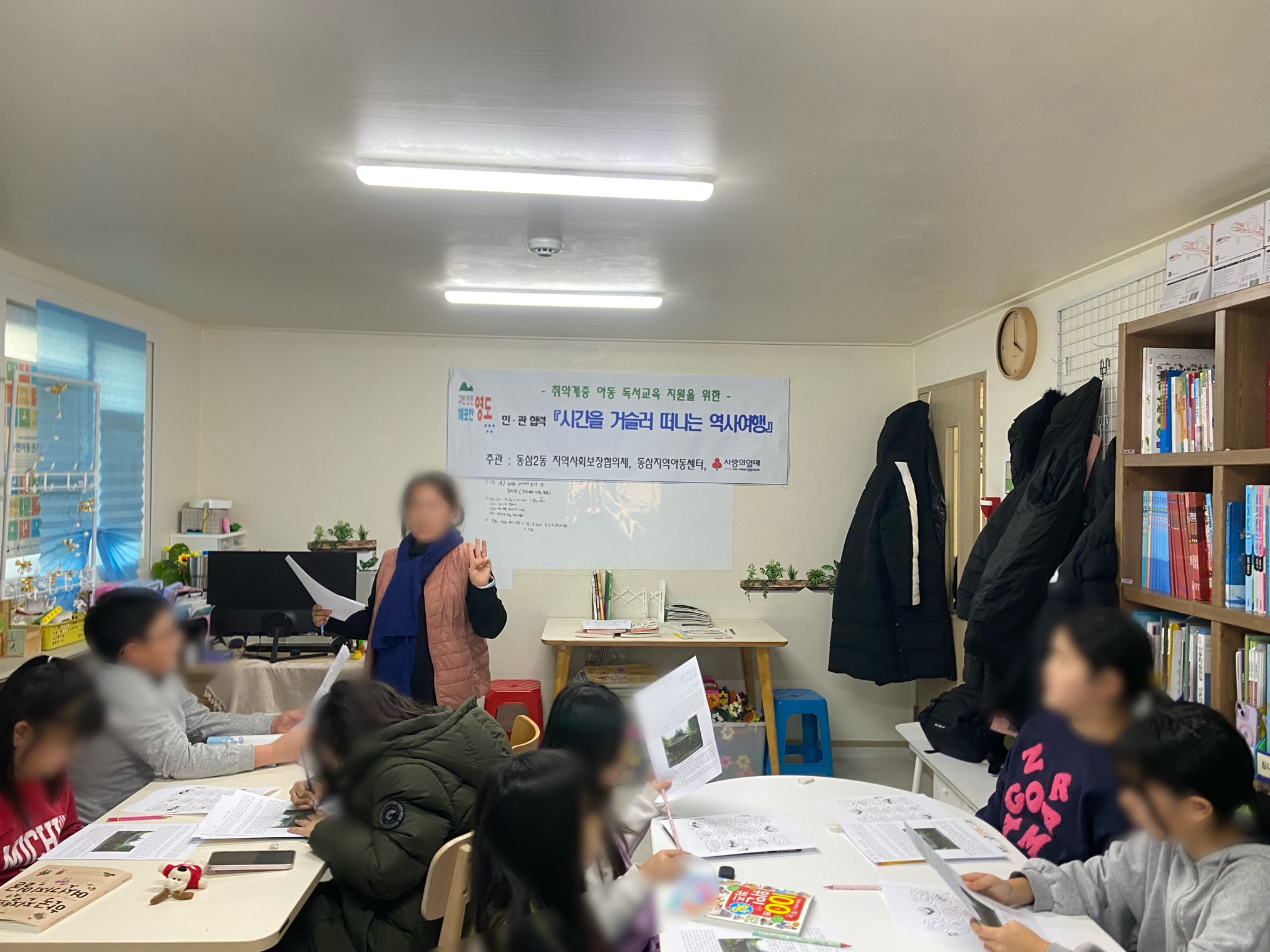 동삼2동 지역사회보장협의체, 시간을 거슬러 떠나는 역사여행 추진