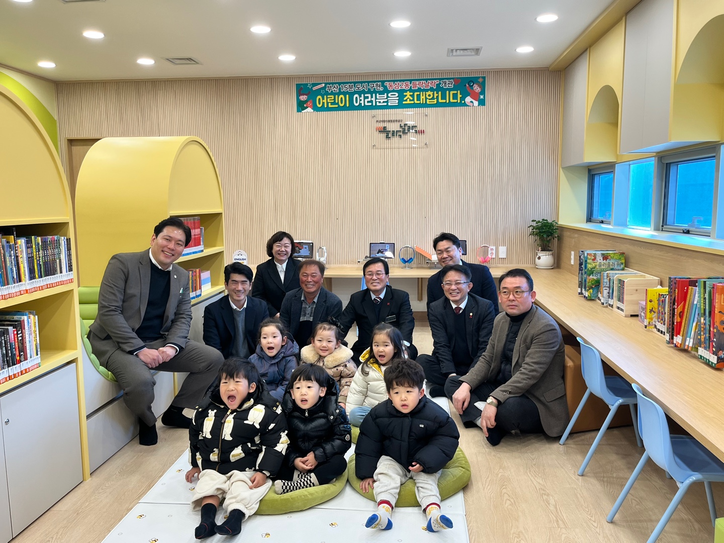 동삼2동, 어린이복합문화공간‘들락날락’개관
