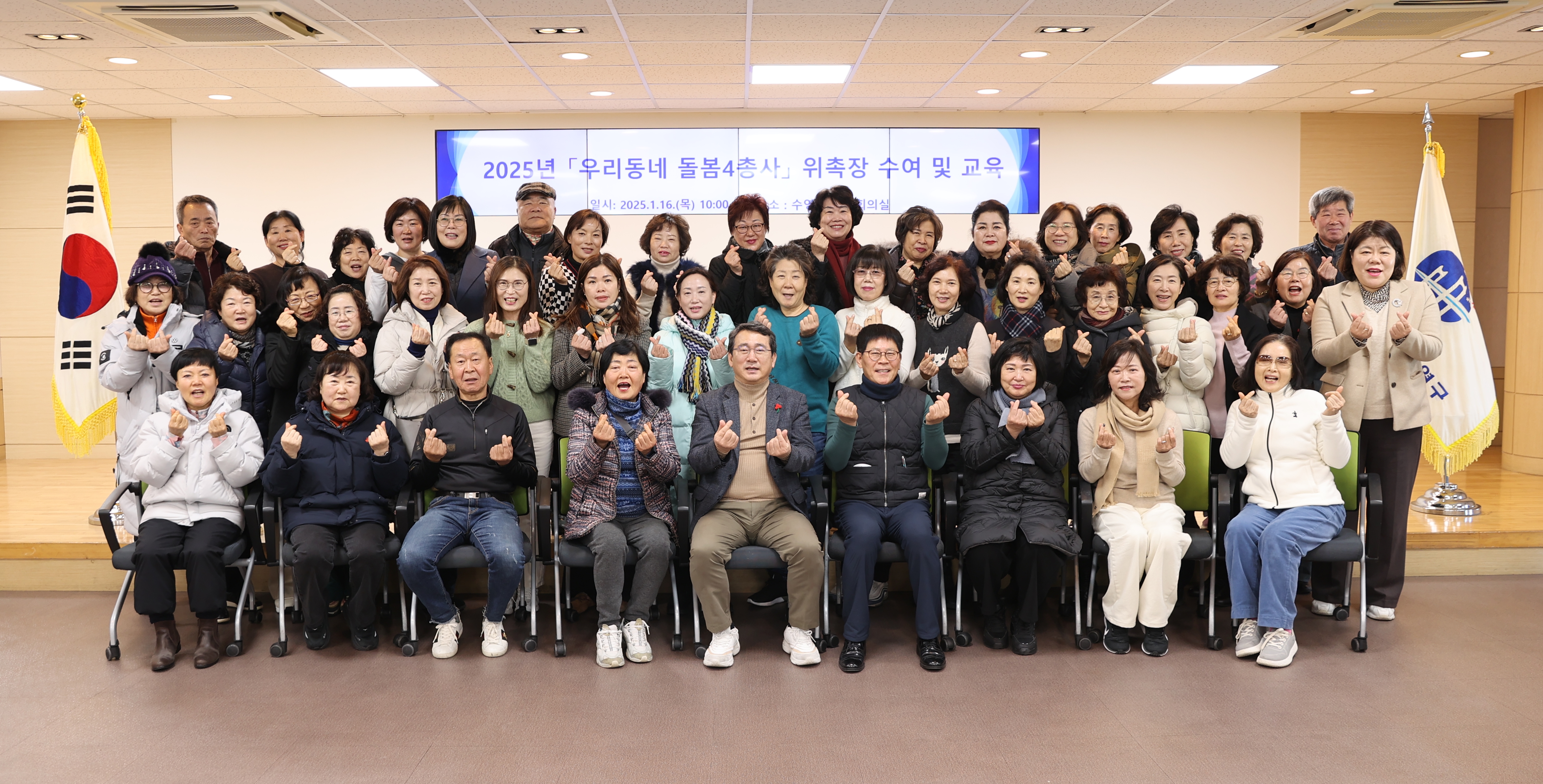 ‘우리동네 돌봄4총사’ 2기 출범, 부산시 최초 주말·공휴일 고독사예방 모니터링 지원