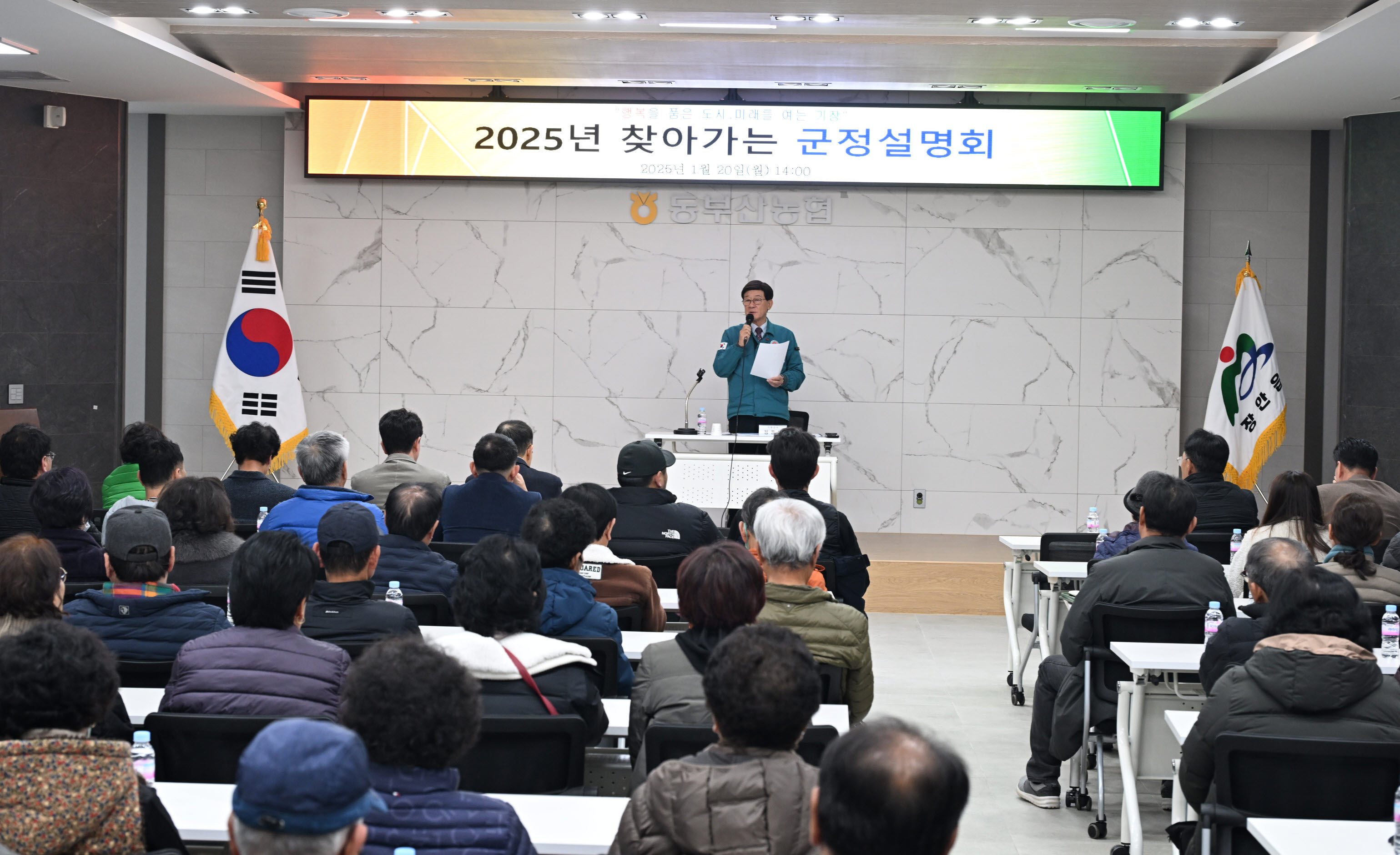 기장군, 새해‘찾아가는 군정설명회’로 군민소통 나선다