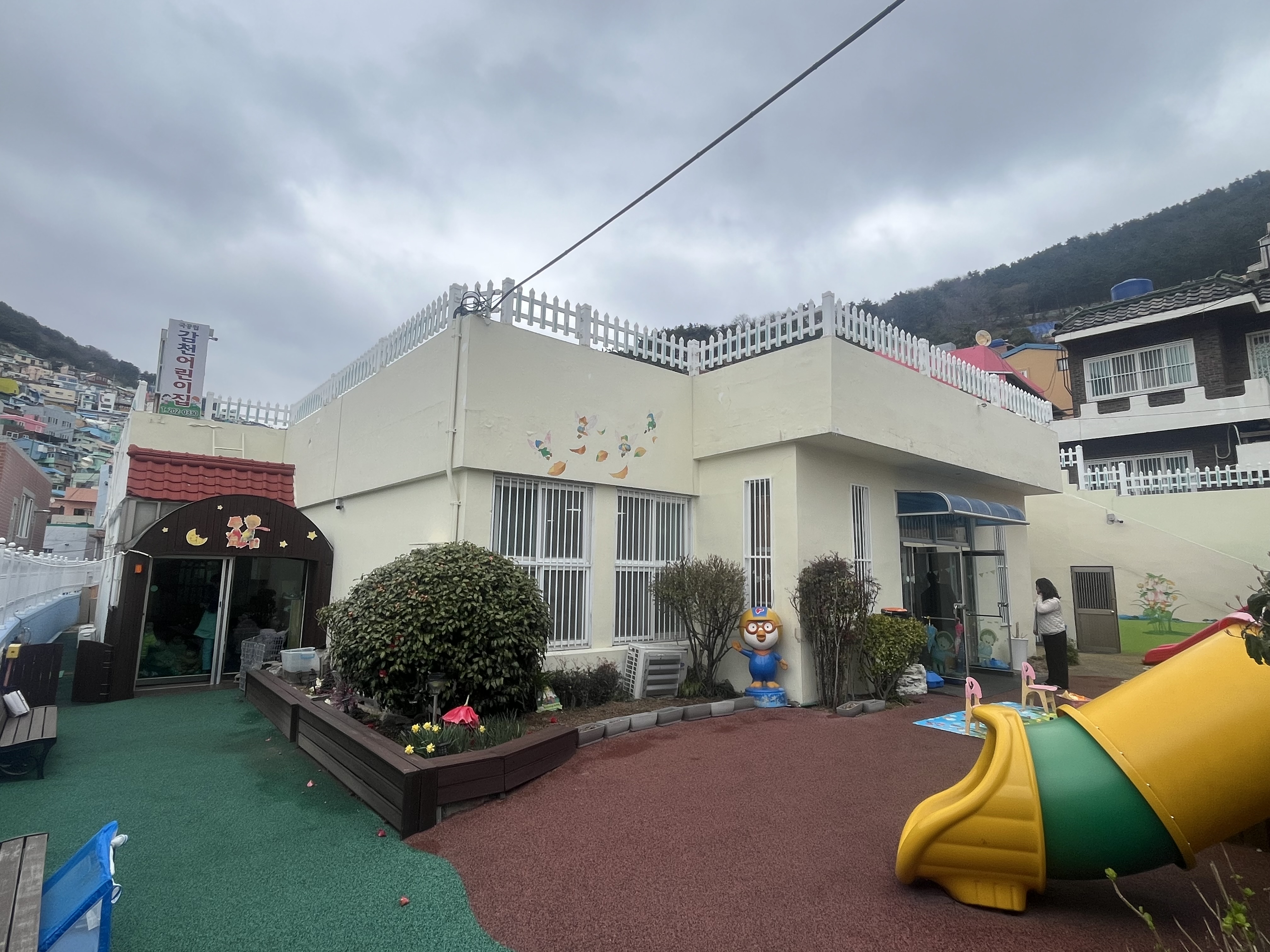 사하구, 감천어린이집 ‘그린리모델링 지원 사업’ 선정
