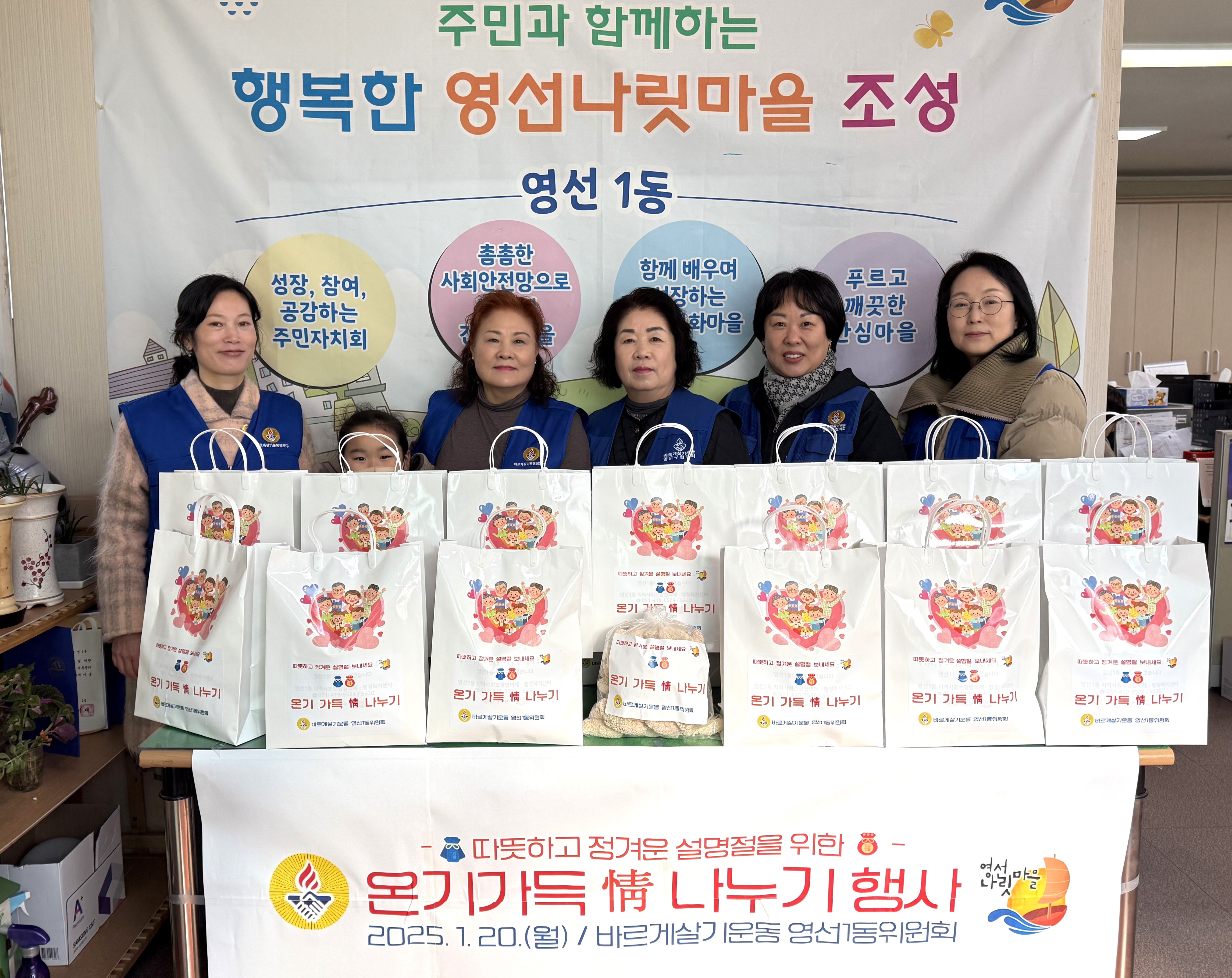 영도구, 2025년 노인일자리 및 사회활동 지원사업 발대식 개최