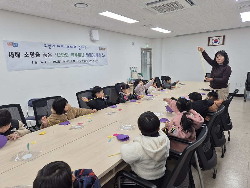 사상구 주례2동, ‘새해 소망을 품은 나만의 복주머니 만들기’ 원데이 클래스 진행
