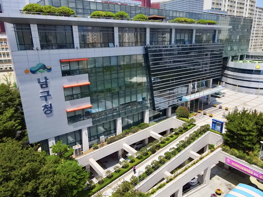 부산남구문화재단, 조례 통과로 설립 준비 박차