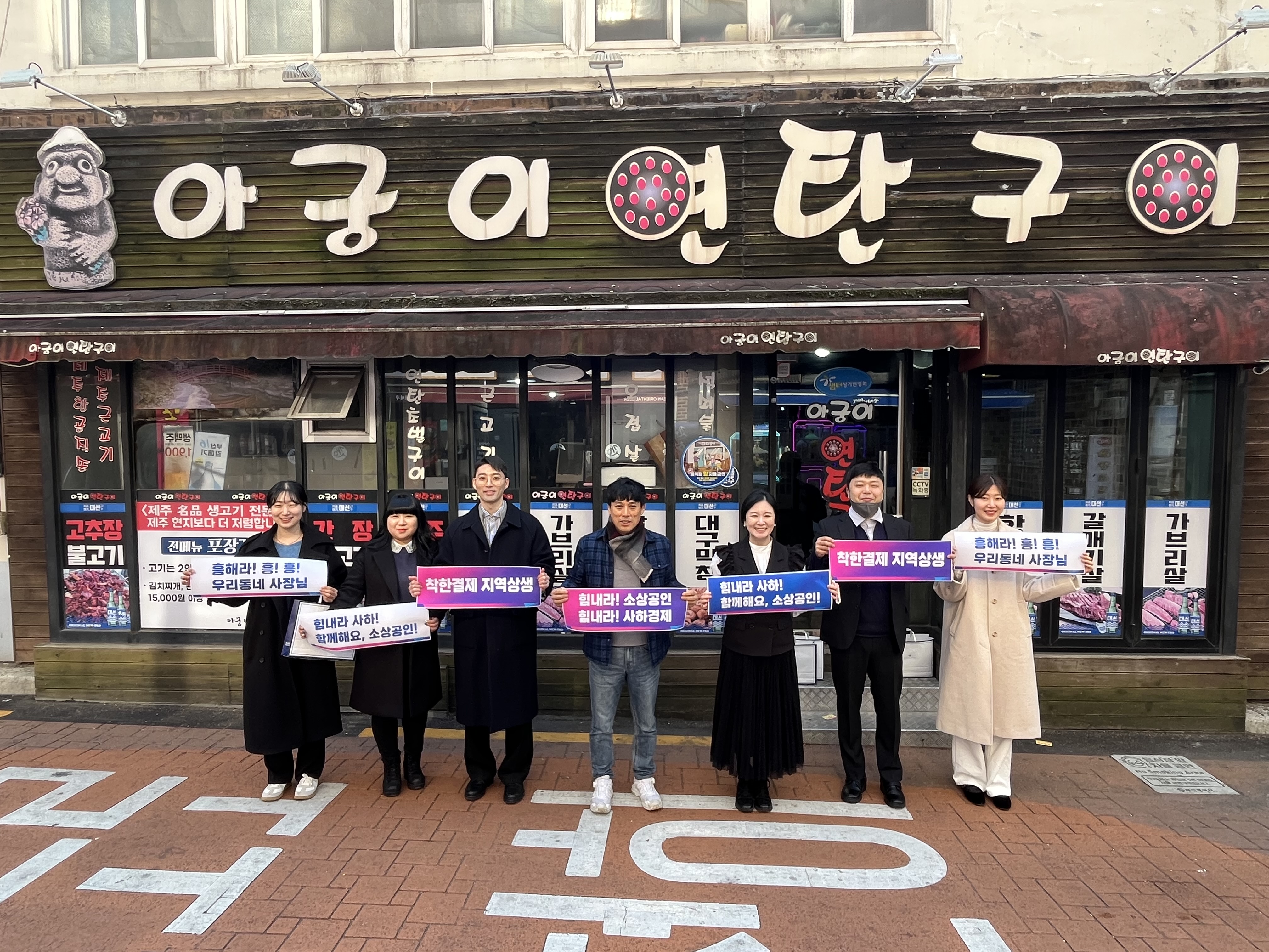 사하구 지역 기업, 소상공인 응원하는 ‘부산형 착한 선결제 캠페인’ 동참
