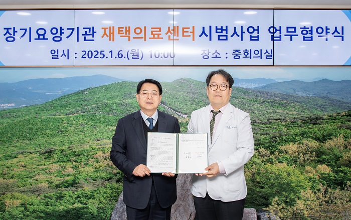 금정구, 장기 요양 재택의료 센터 시범사업 추진 업무협약 체결