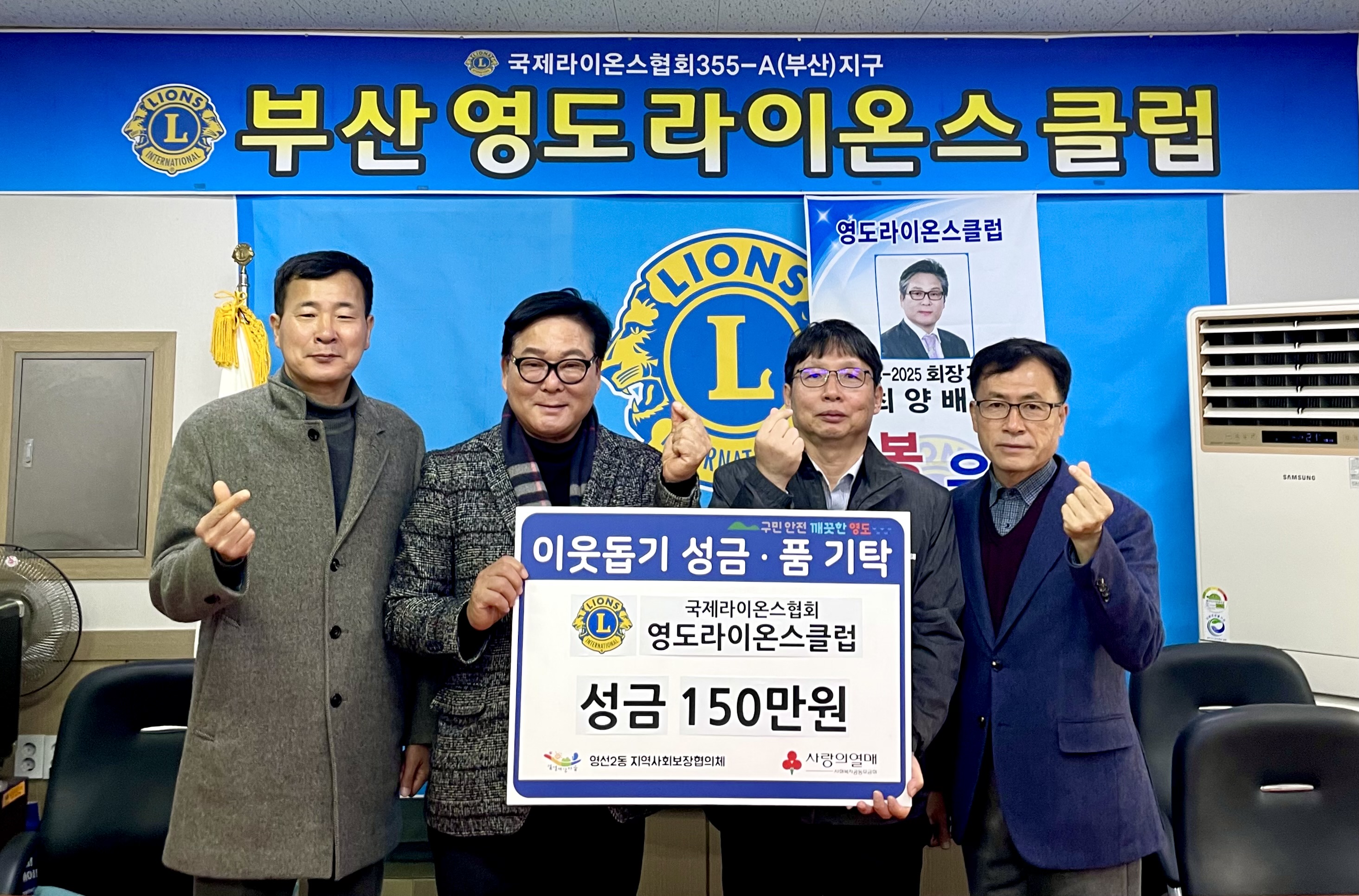 영선2동, 눈 건강 지킴이 지원사업 추진