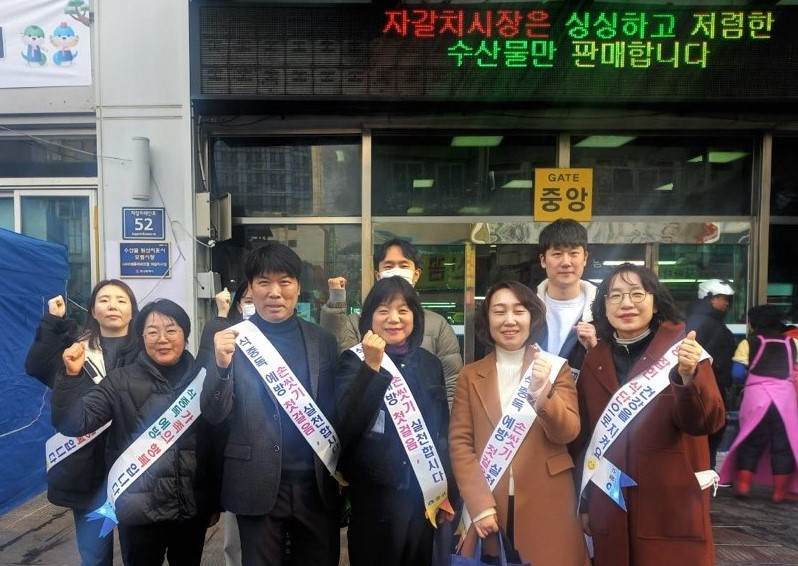 부산 중구, 설 명절 대비 식중독 예방 캠페인 실시