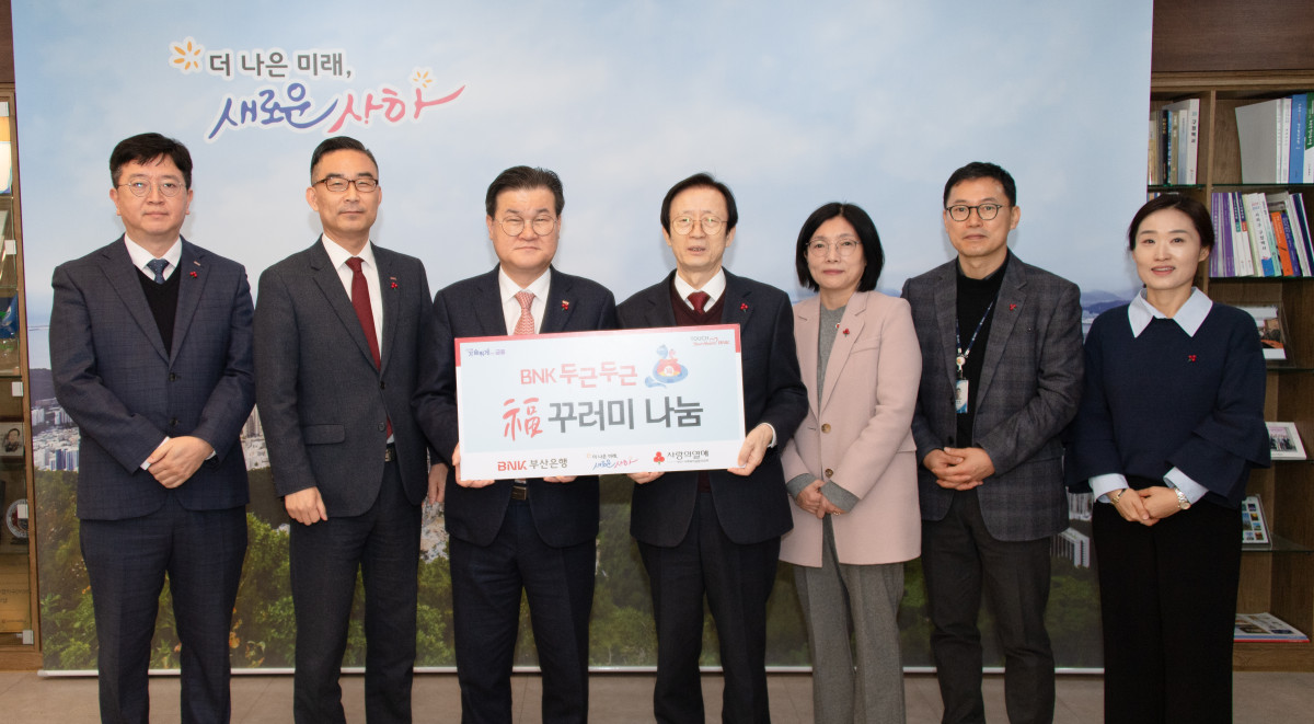 BNK부산은행, 사하구 저소득 주민 위해 설맞이 복꾸러미 전달