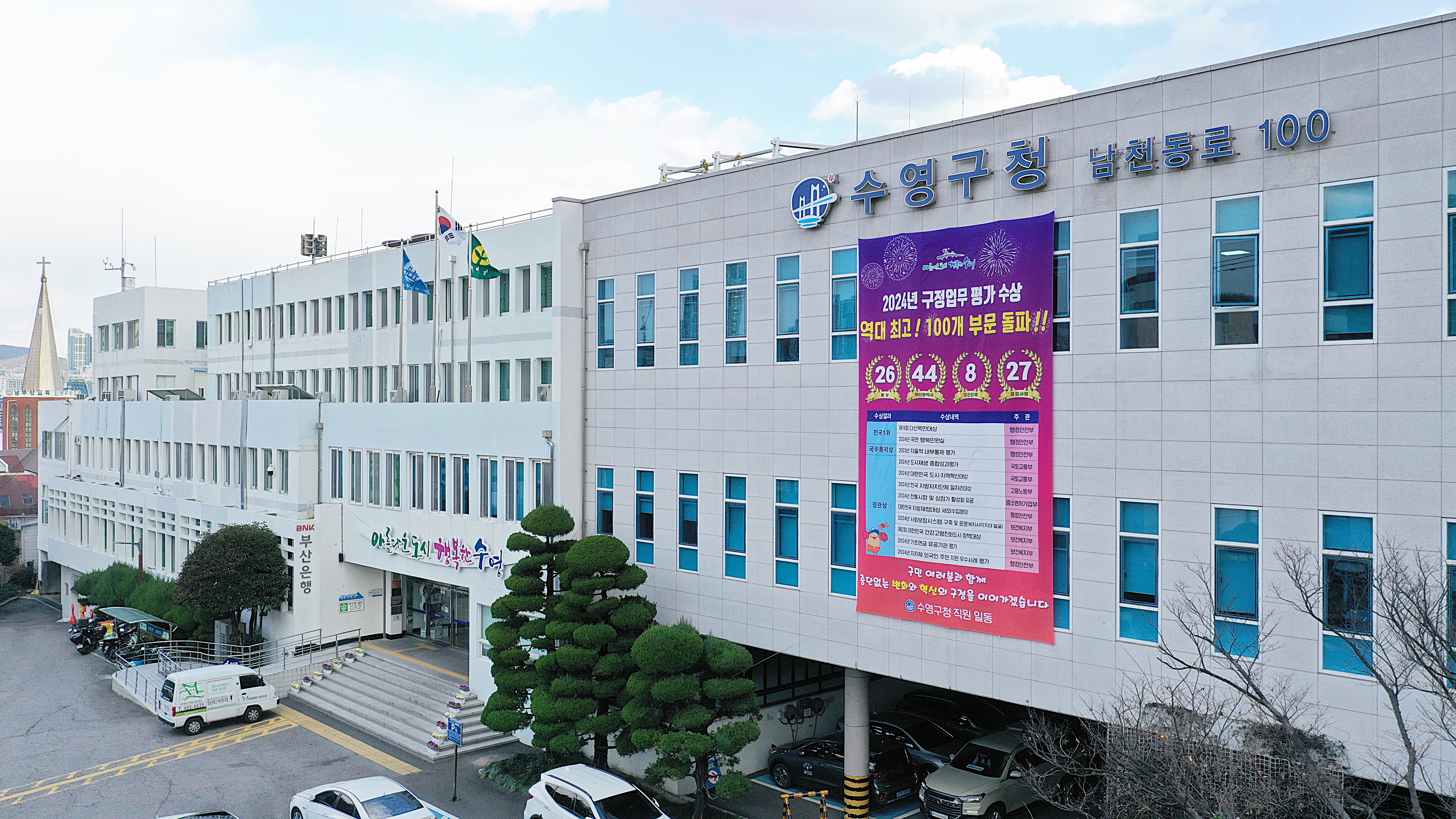 수영구, 적극행정 우수공무원 4명 선발