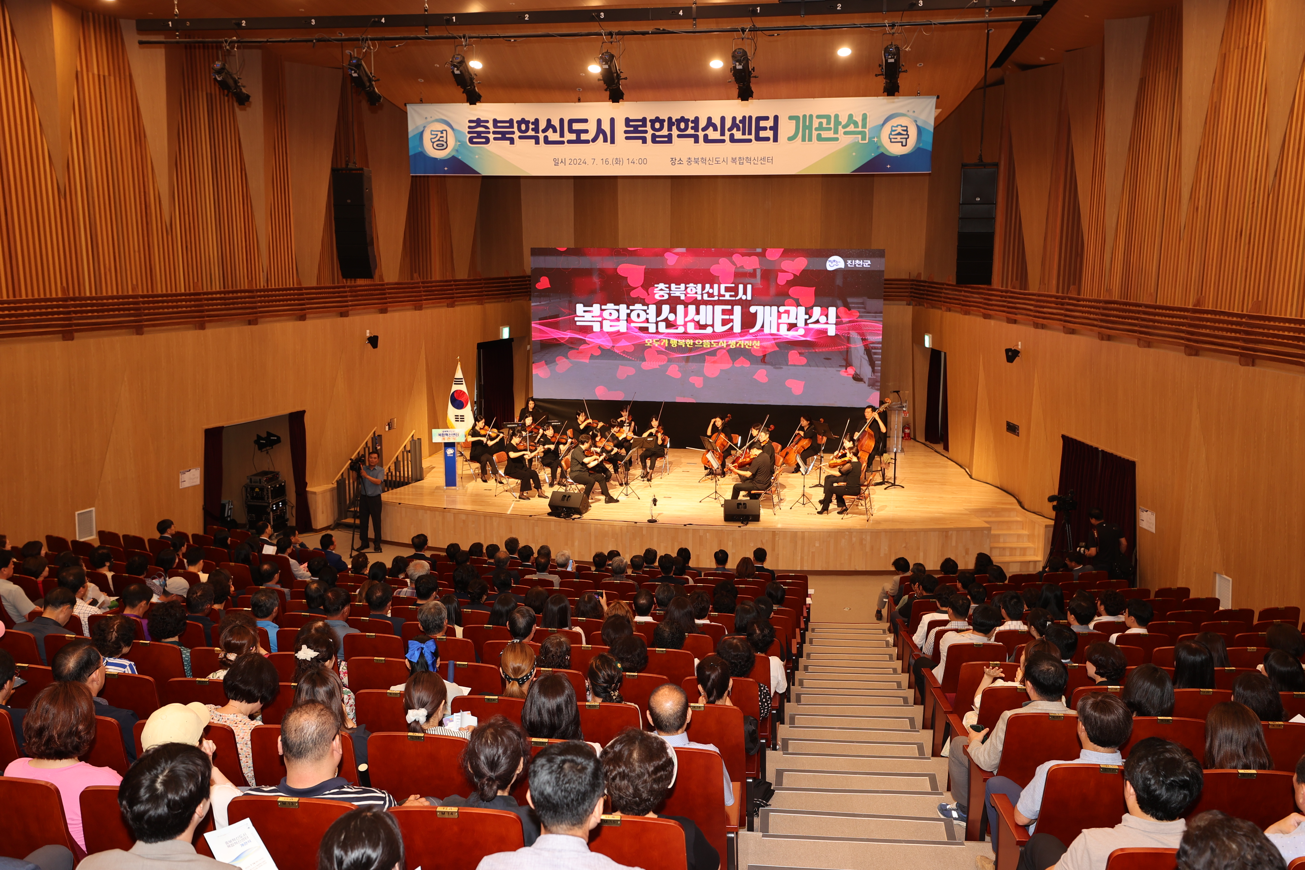 진천군, 충북혁신도시 정주 여건 향상 박차