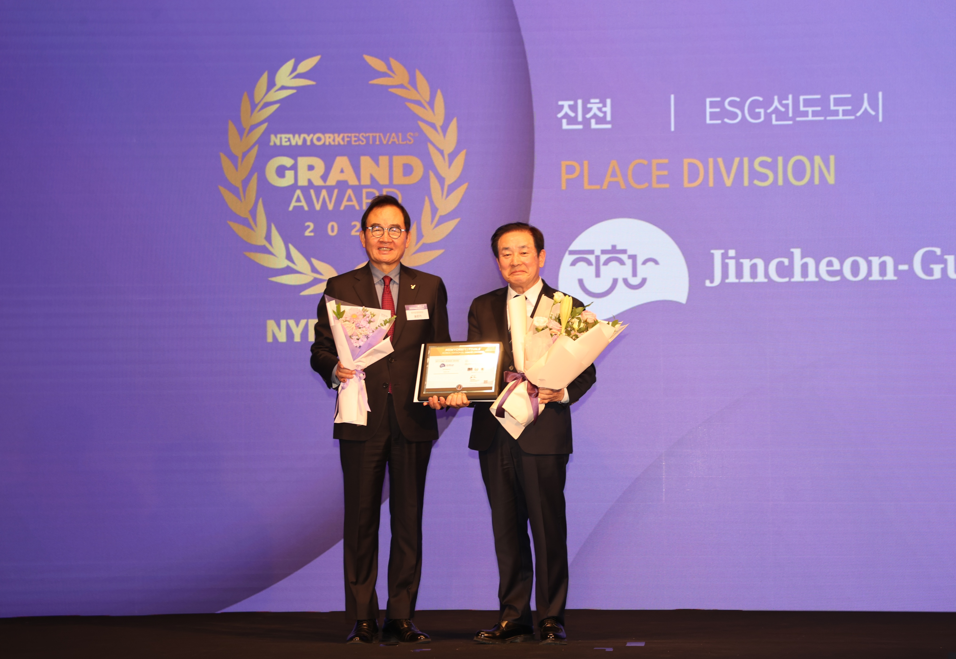 진천군, 전국 최초 ESG 공시보고서 발간…지속가능한 지역 발전 기준 제시