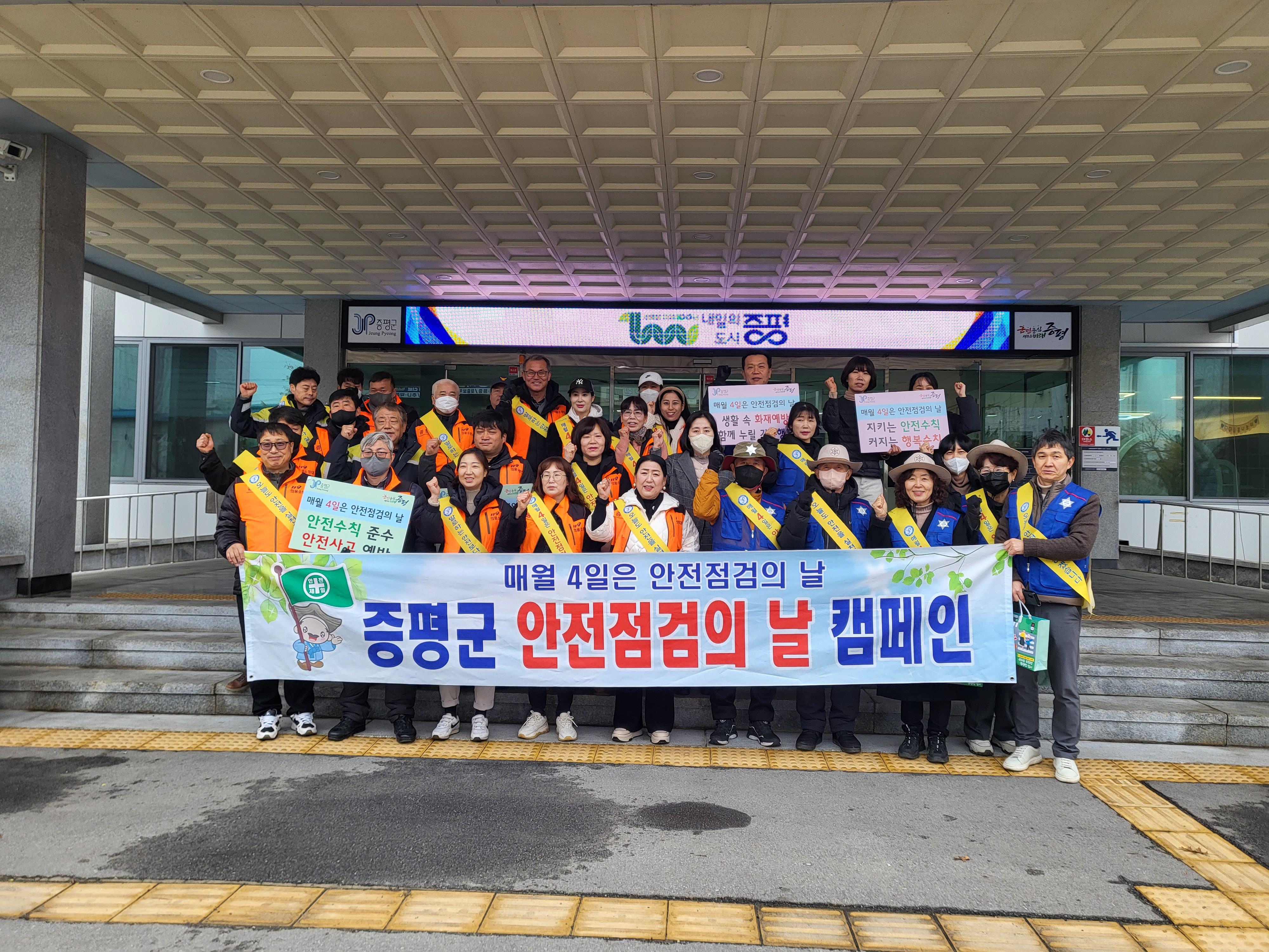 증평군, 2024년 지역안전지수 3개 분야 1등급 달성