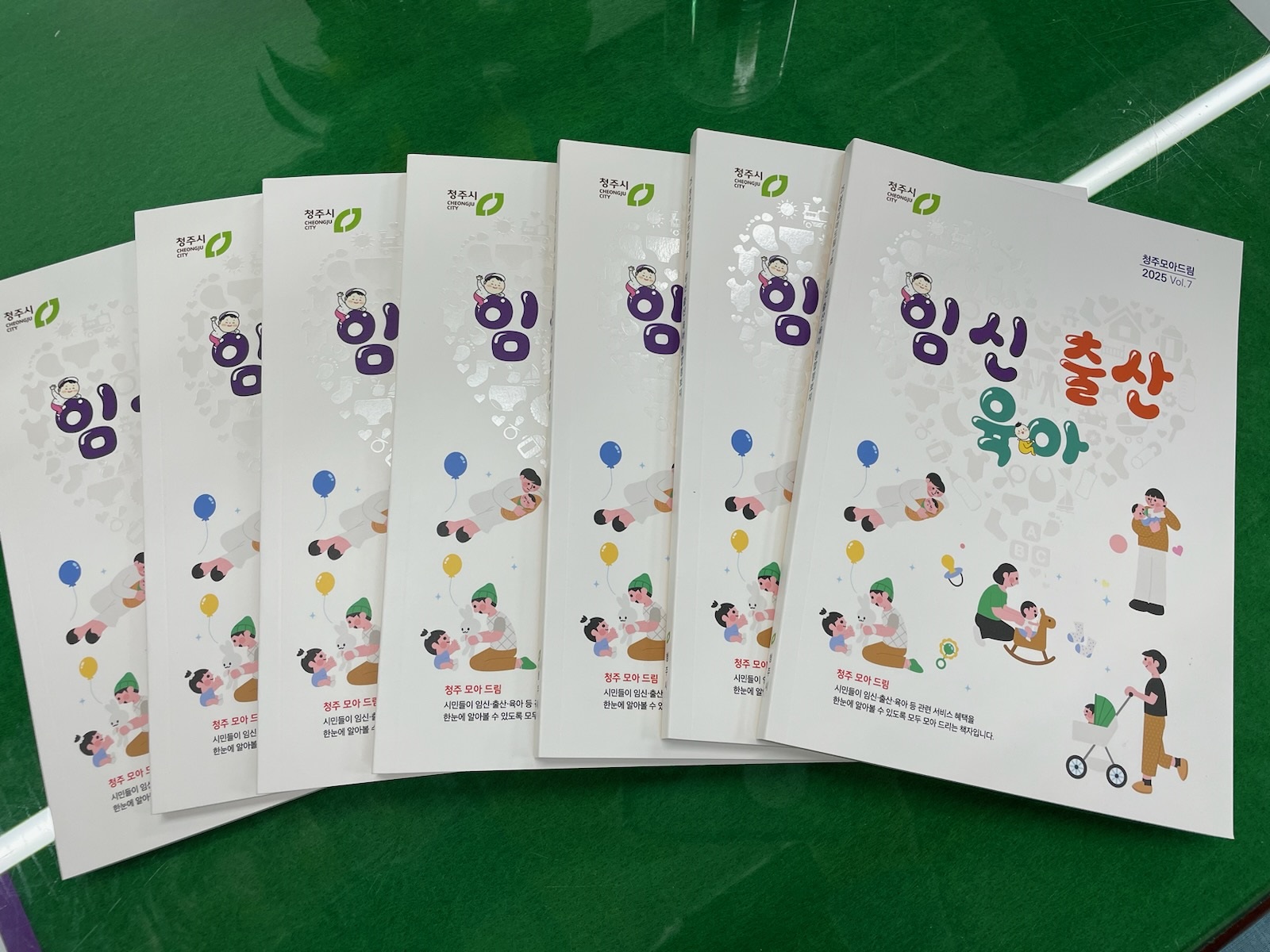 청주시, 임신‧출산‧육아 정보지 ‘청주 모아드림’ 발간