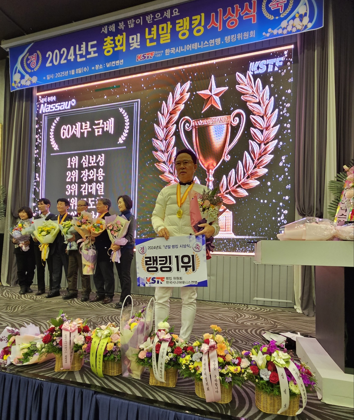 심보성 음성군테니스협회장, 전국시니어랭킹 1위 쾌거