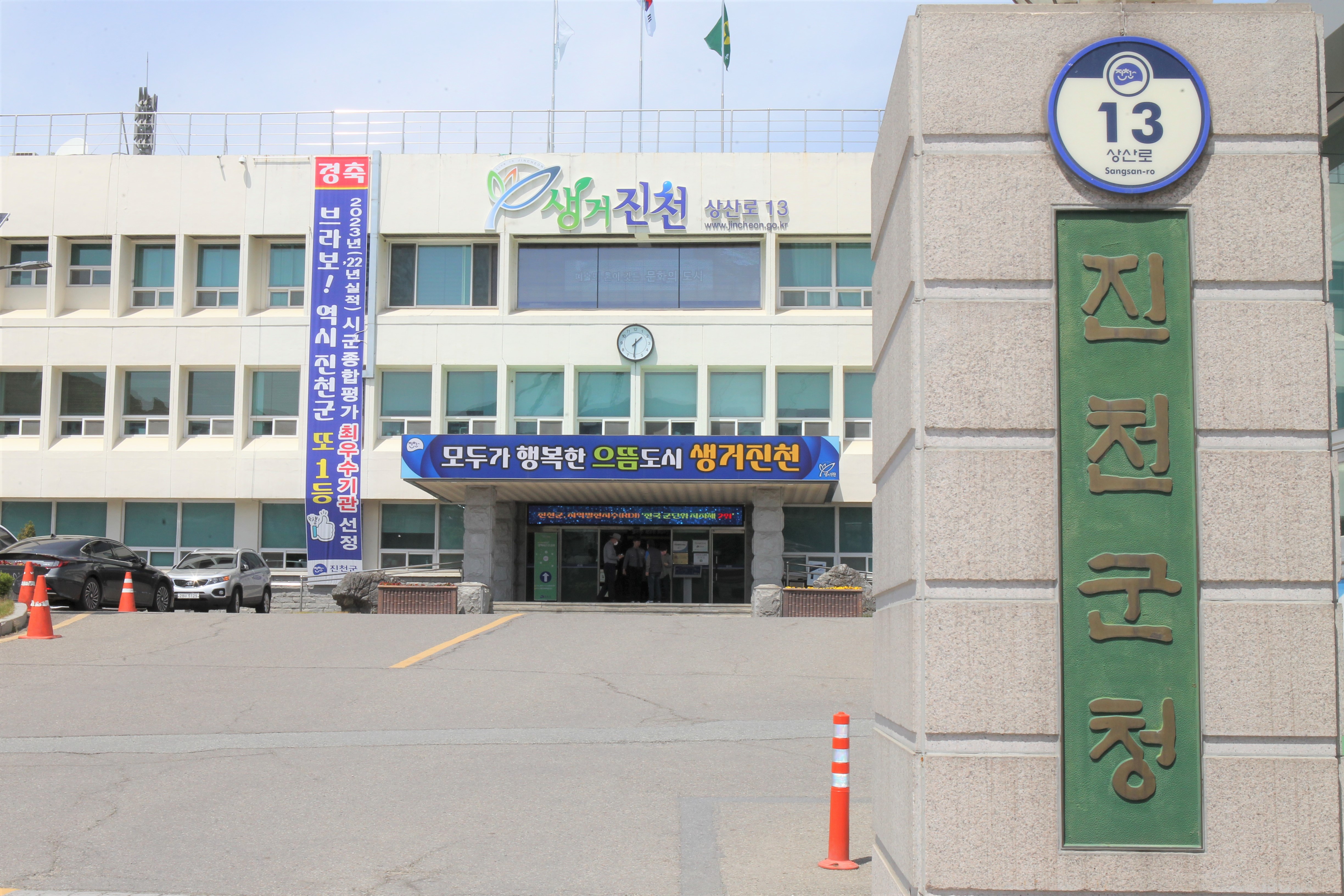 진천군, “자동차세 1월 연납하고 절세 성공하세요”