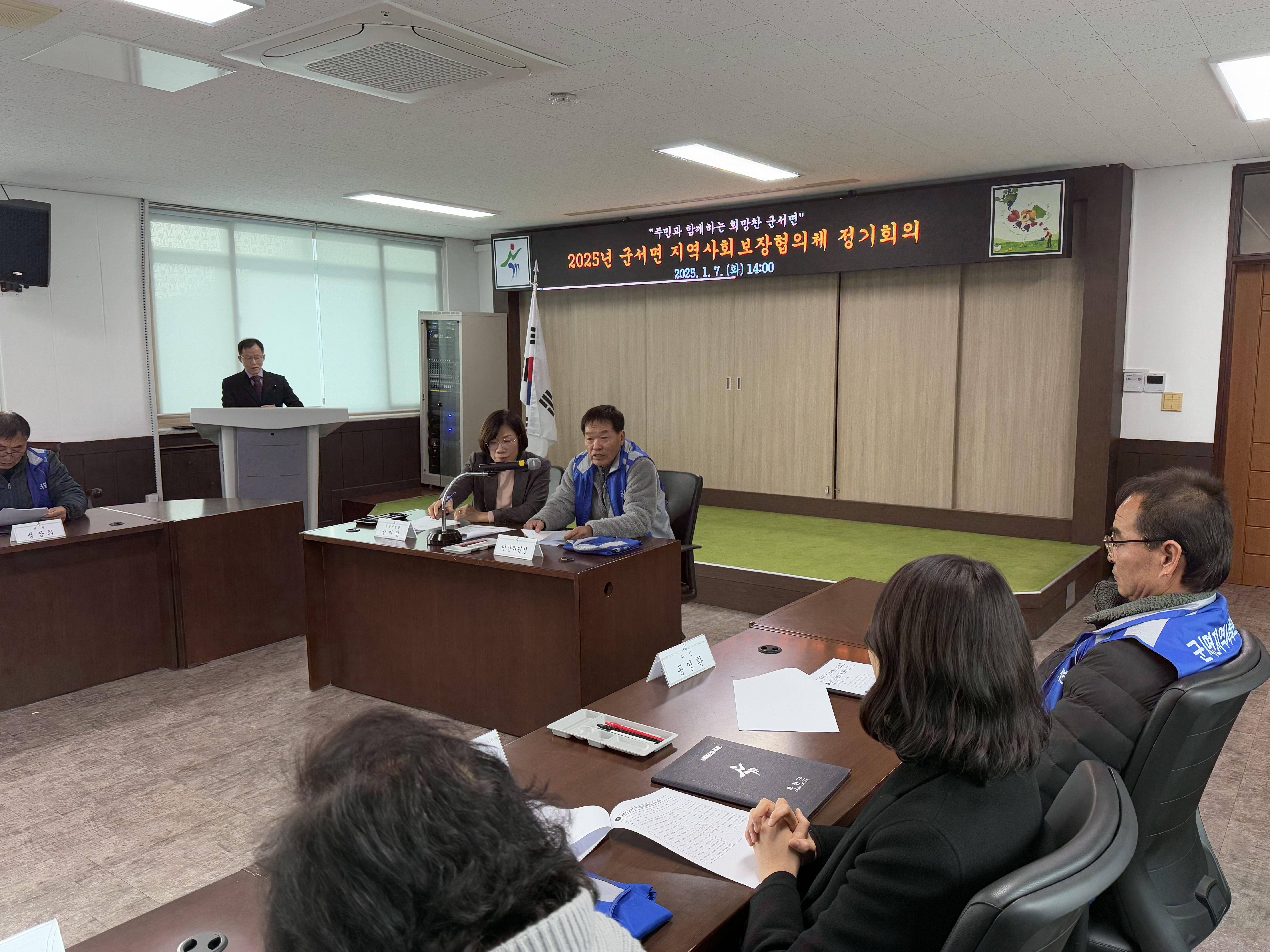 군서면 지역사회보장협의체, 제6기 민간공동위원장 선출