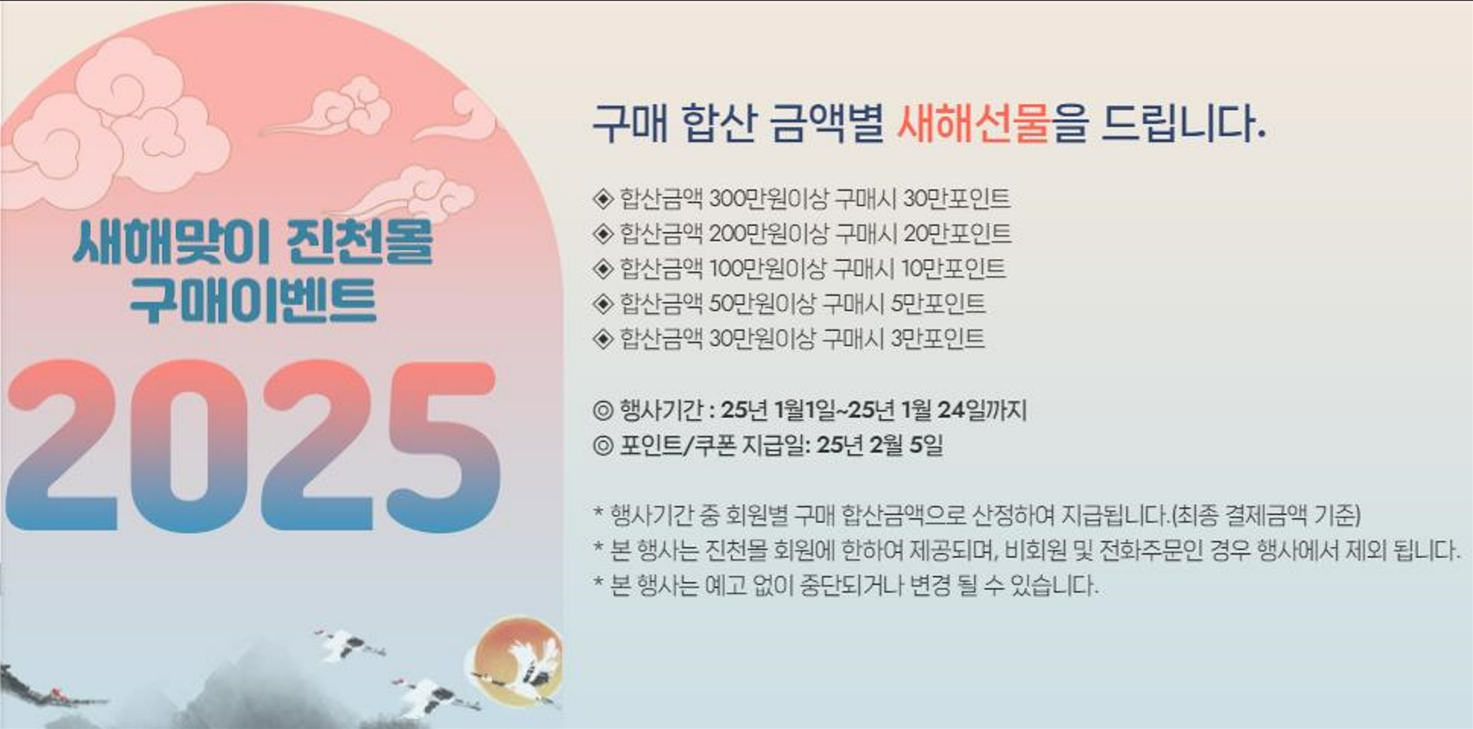 진천군, “설 선물은 지역농산물로 준비하세요”