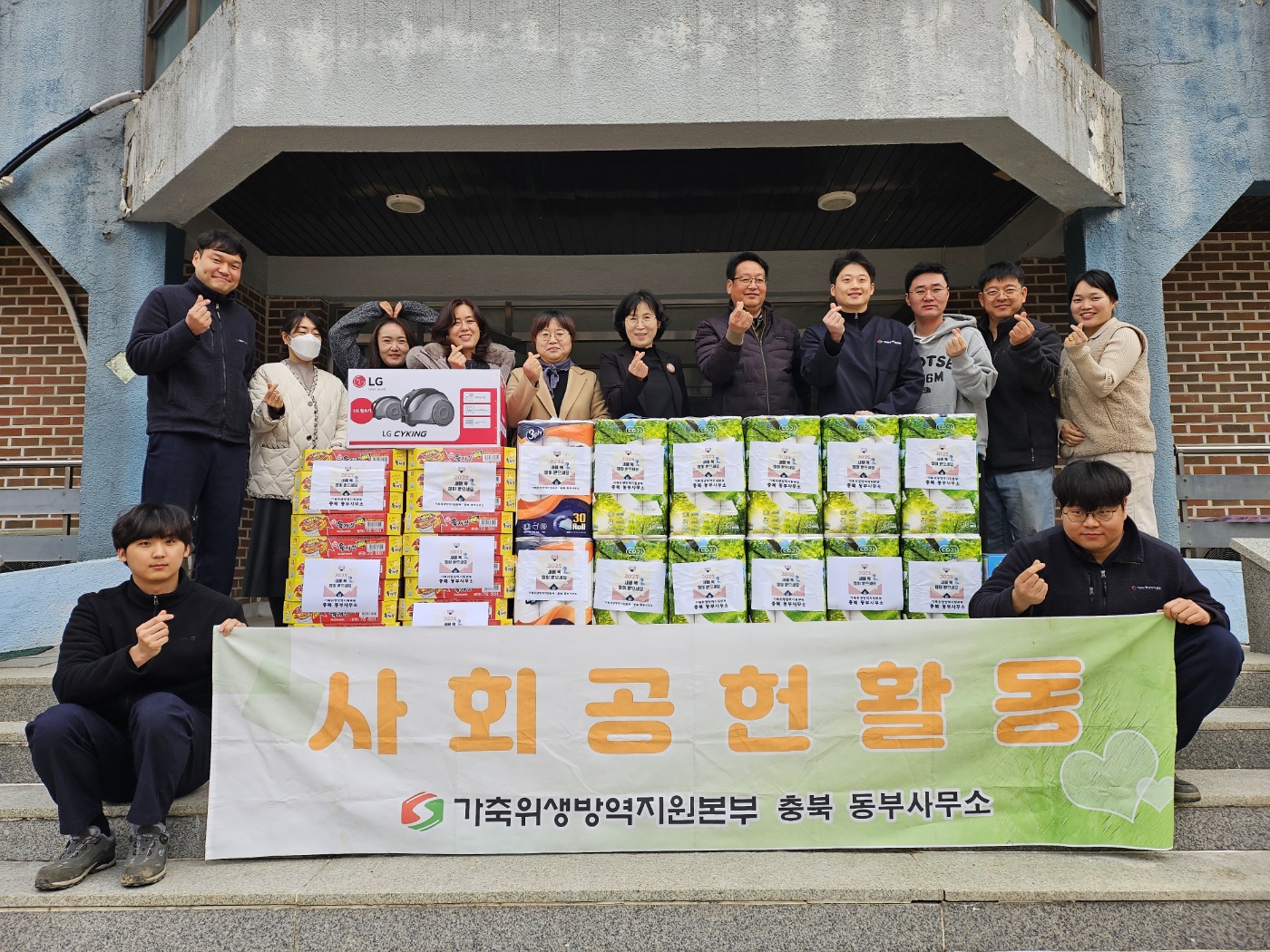 가축위생방역지원본부 충북 동부사무소, 이하의집 설 명절 후원물품 전달