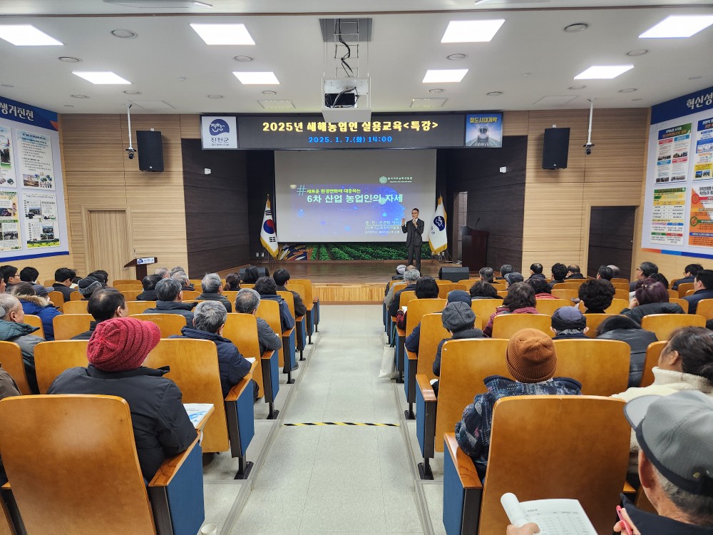 진천군, 새해농업인 실용교육 운영