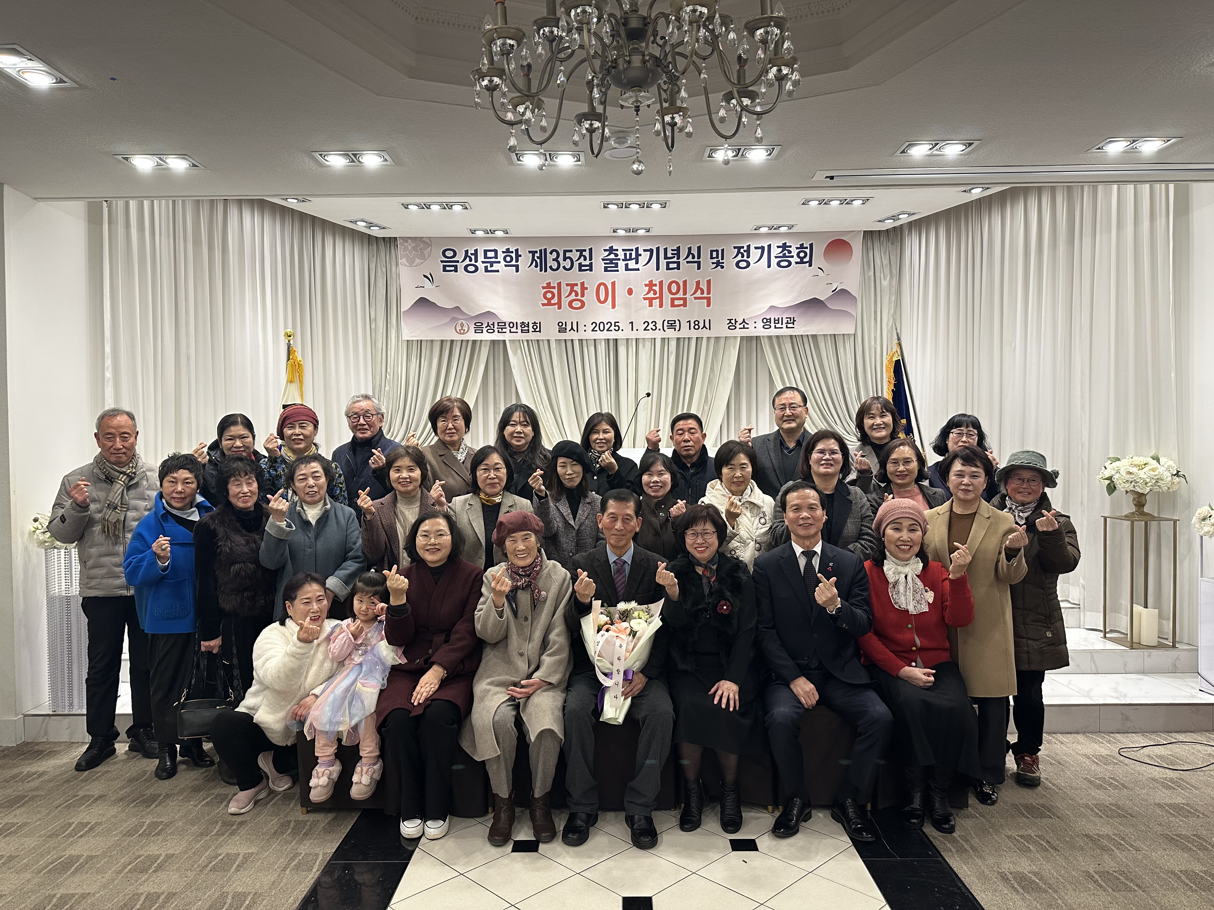 한국문인협회 음성지부, 임도순 신임 지부장 선출