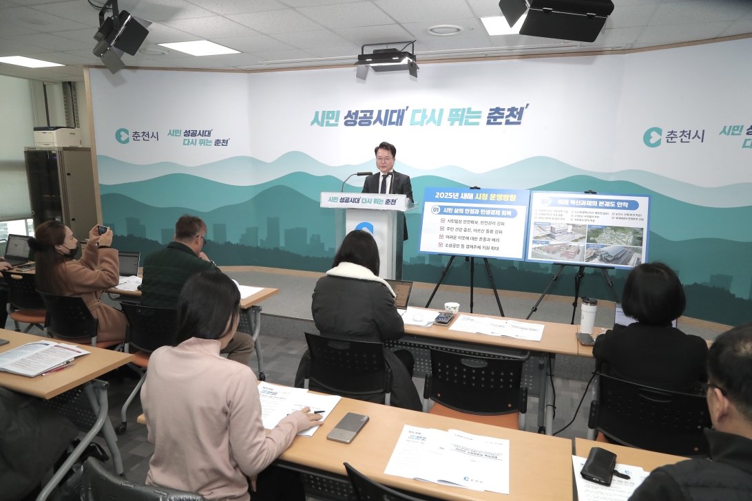 2025년 새해 시정방향