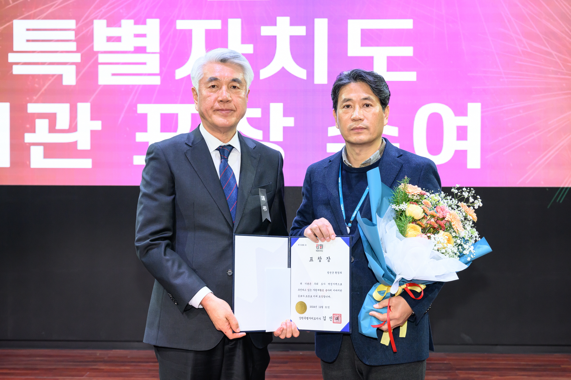 정선군, 2024년 재활용 및 1회용품 저감 분야 도지사 기관 표창 수상