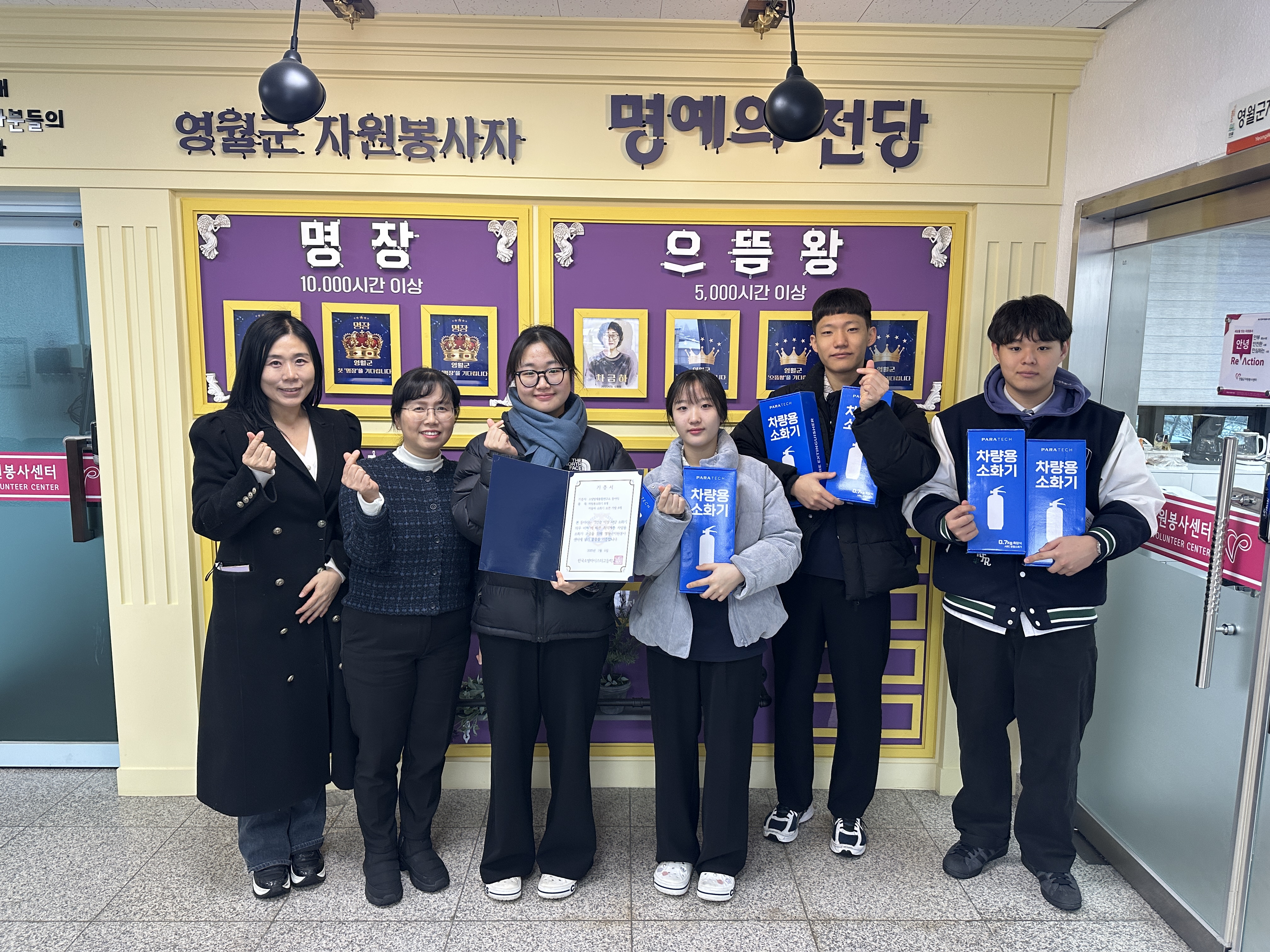 한국소방마이스터고, 영월군에 차량용 소화기 기증