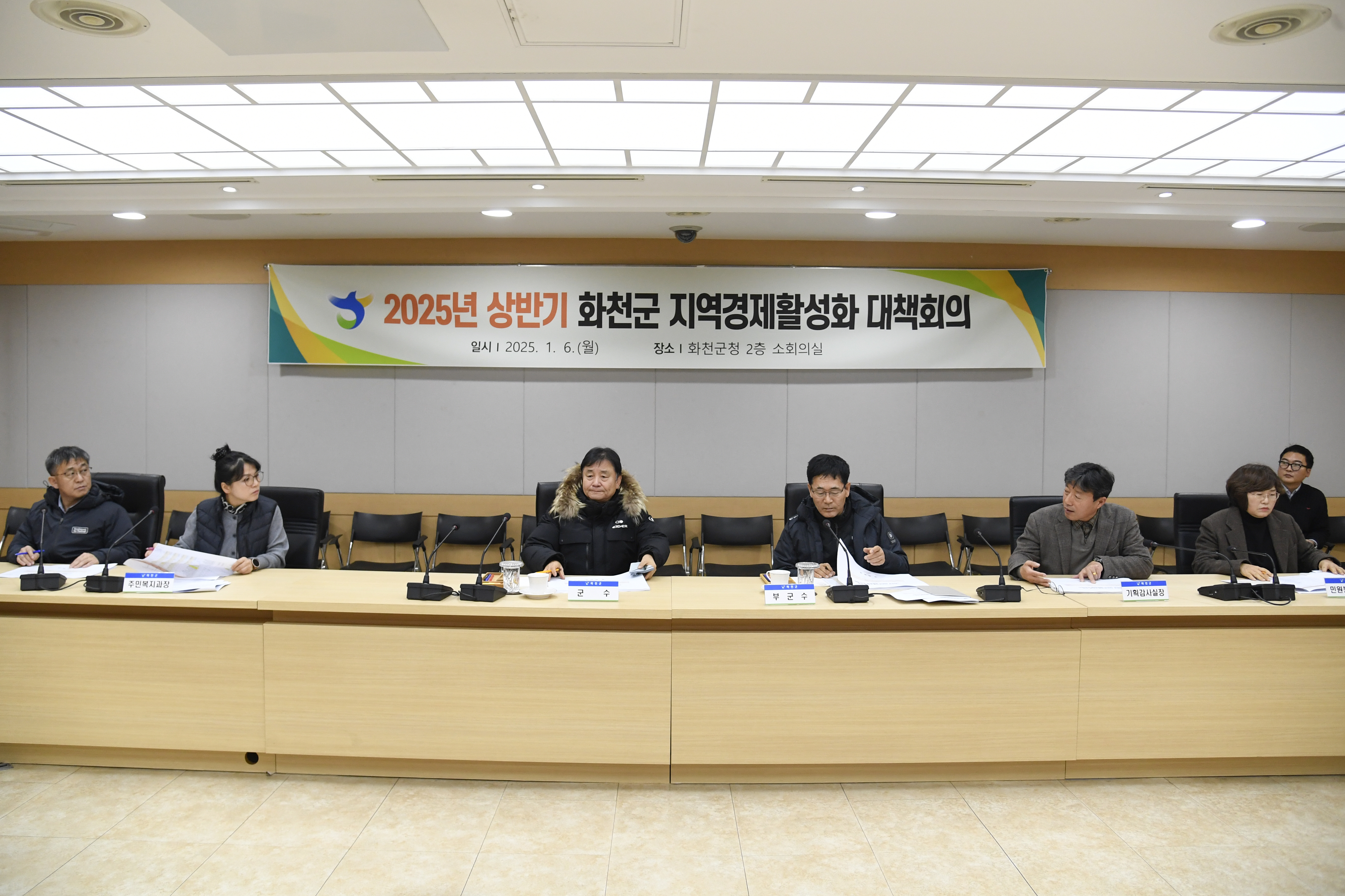 화천 지역경기 부양 총력전, 추경 포함 가용수단 총동원
