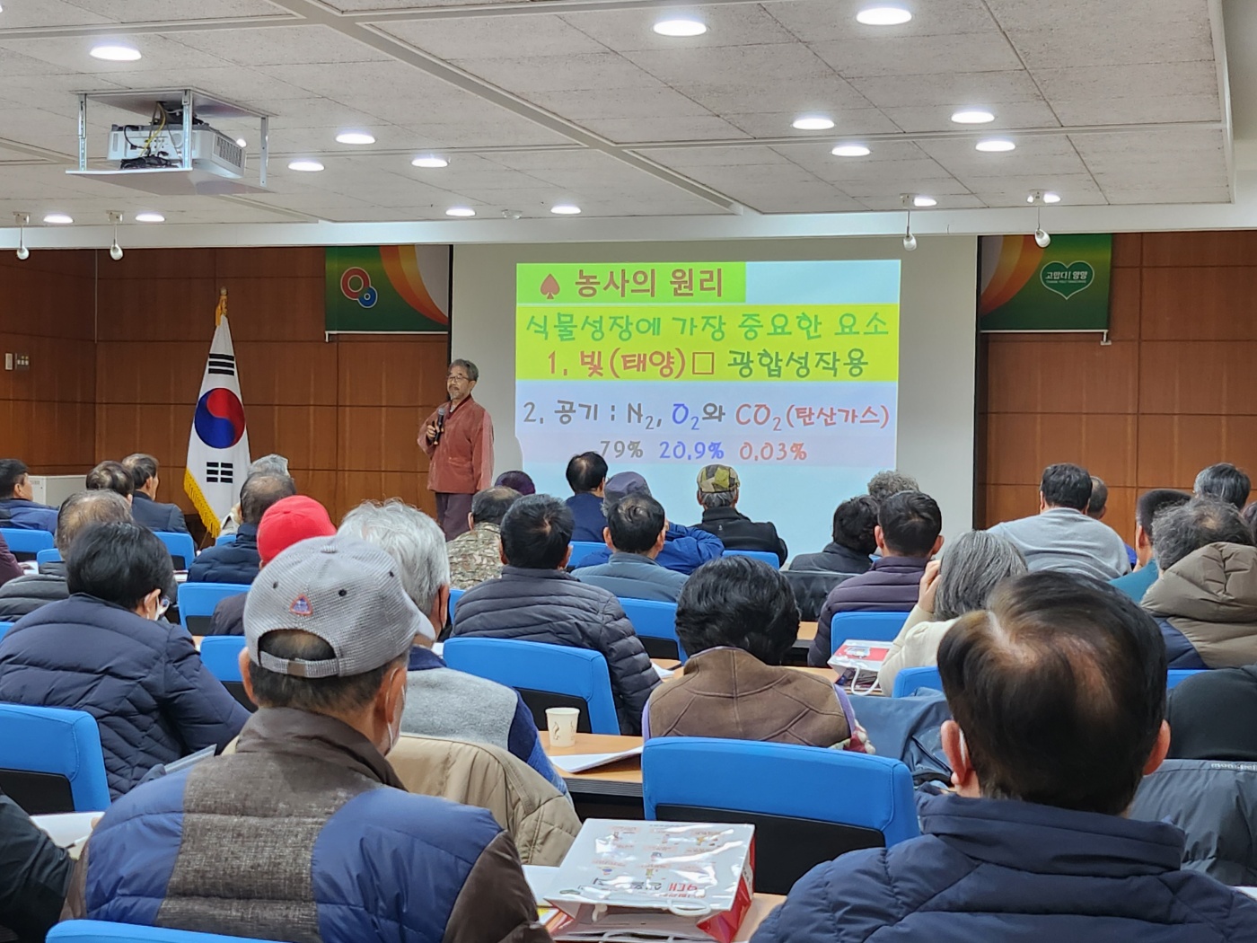 2025년 양양군 새해 농업인 실용 교육 추진