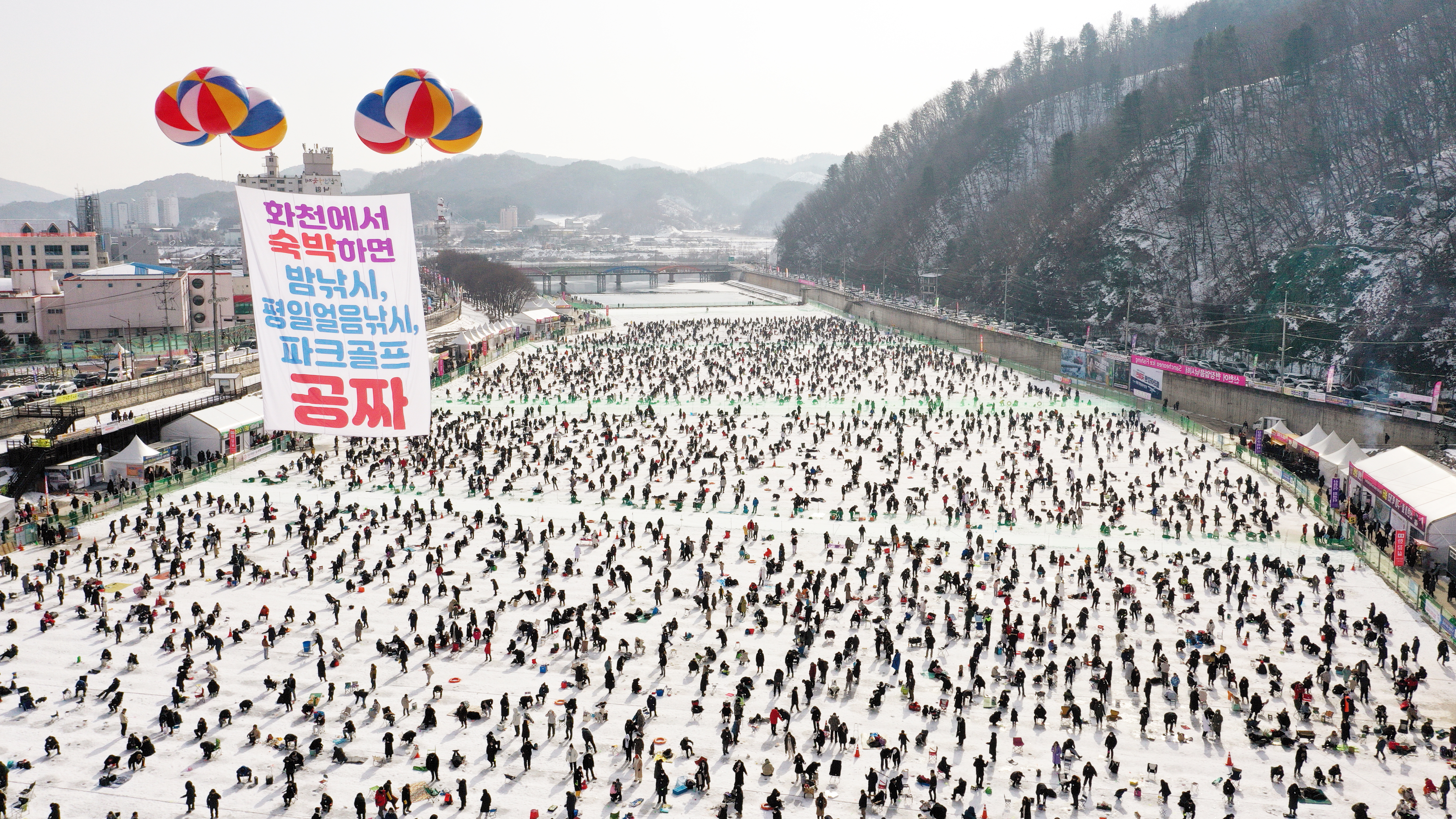 대한민국 글로벌 겨울축제 화천산천어축제 1월11일 개막