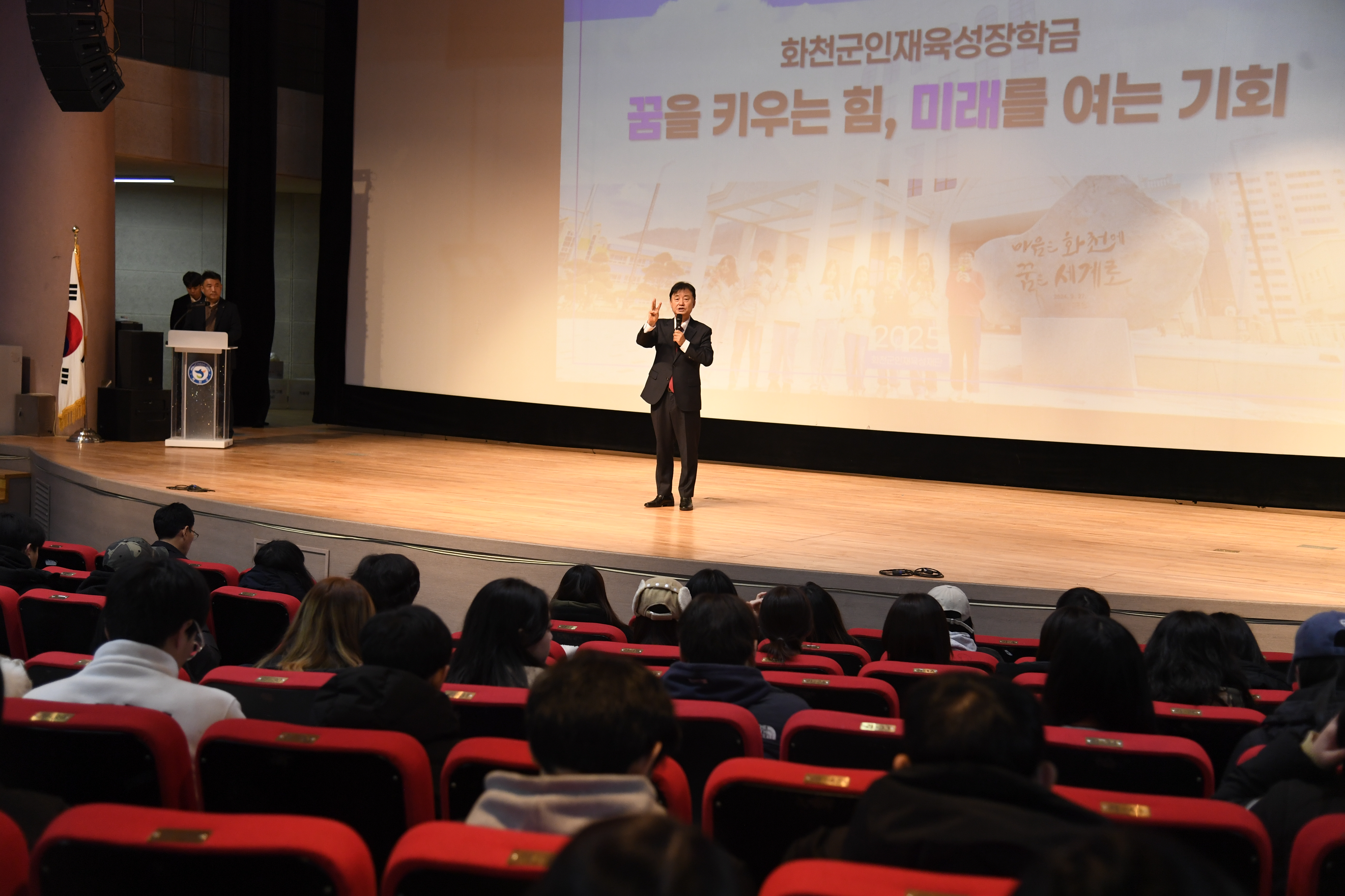 대학교 등록금 100% 지원 화천군, 산천어축제 대학생 일자리도 알선