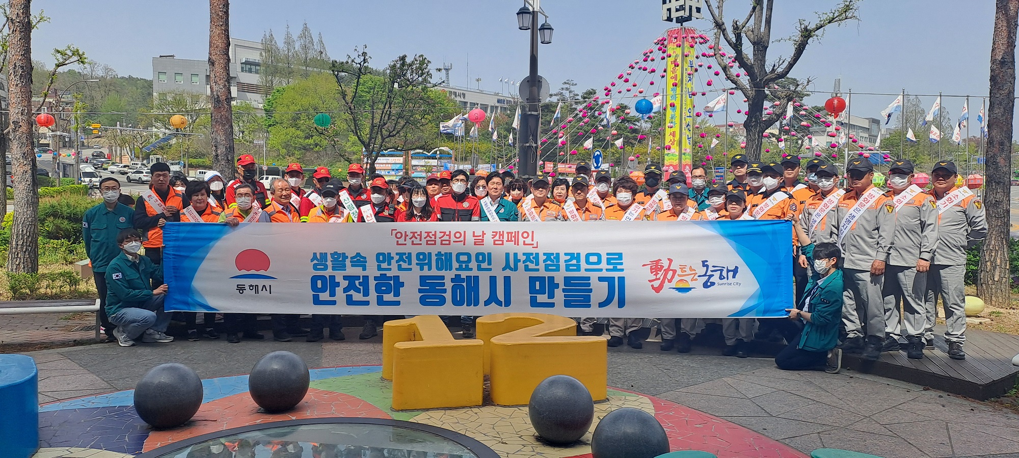 동해시, 재난대응 상황점검에 모든 행정력 집중!