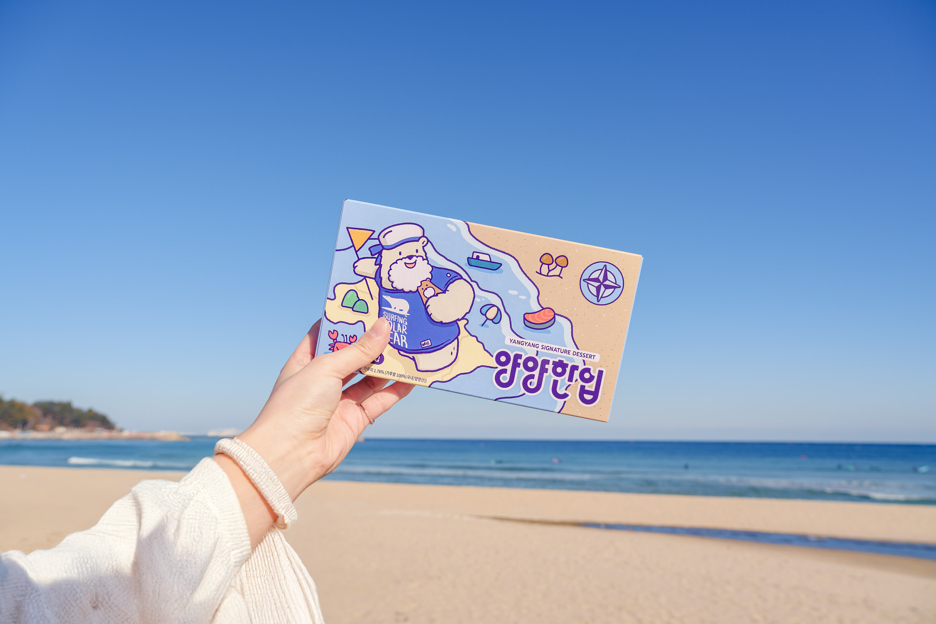 양양 브랜드 빵, ‘양양한입’ 탄생