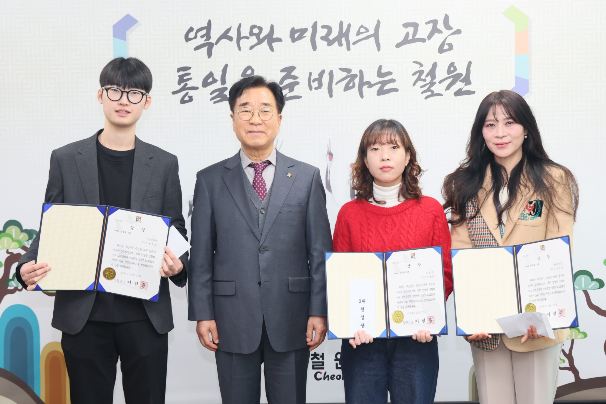 철원군, 2024년 하반기 민원왕 선정 우수공무원 시상