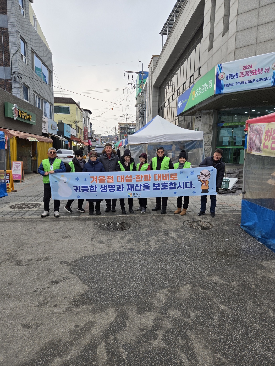 철원군 겨울철 대설·한파 대비 안전문화운동 캠페인 전개