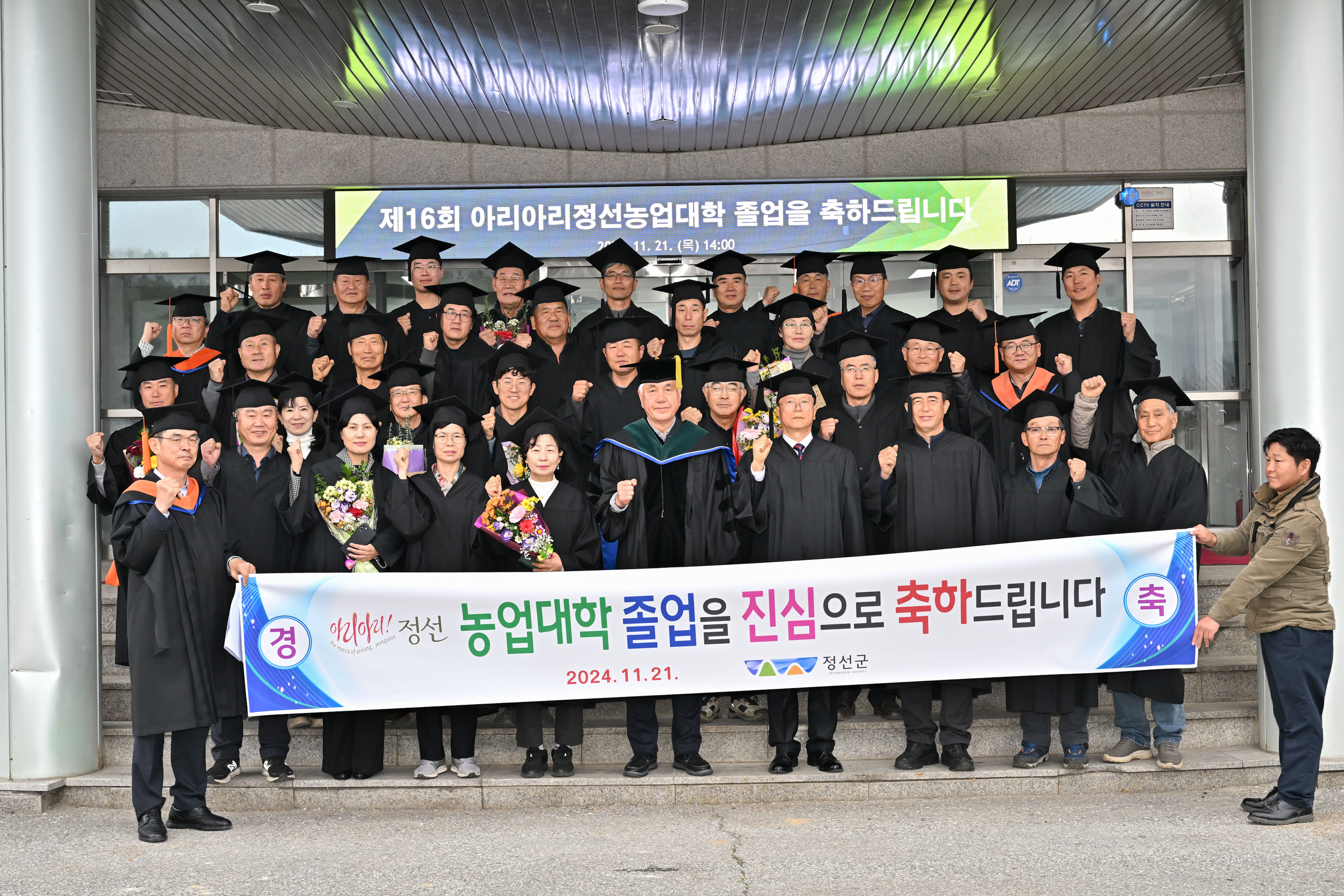 정선군, ‘미래 농업을 선도할 인재 양성’ 아리아리정선 농업대학 신입생 모집