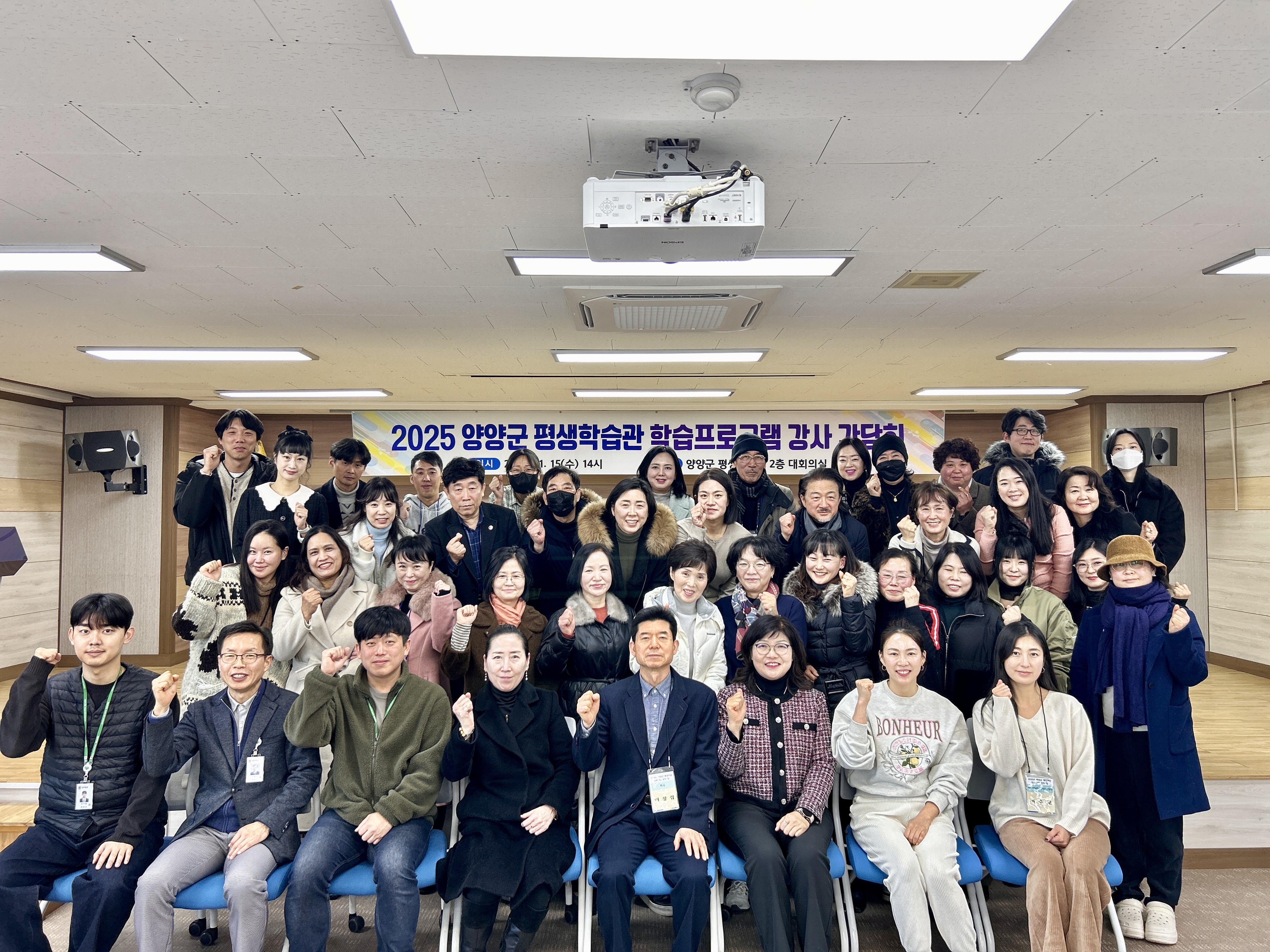 양양군, 평생학습관 학습프로그램 강사 간담회 개최 완료