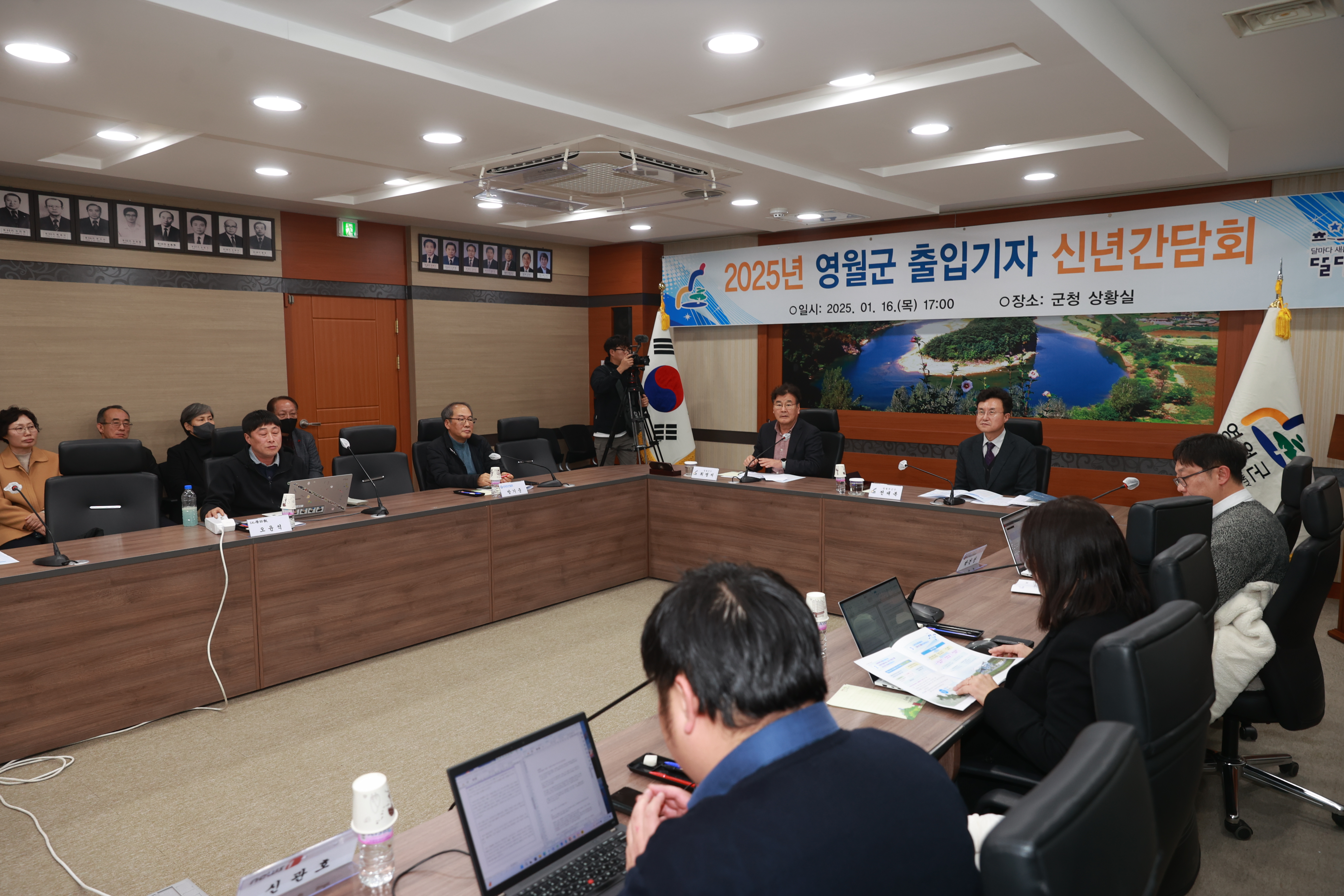 영월군, 2025년 신년 출입기자 간담회 개최… 10대 중점 과제 제시