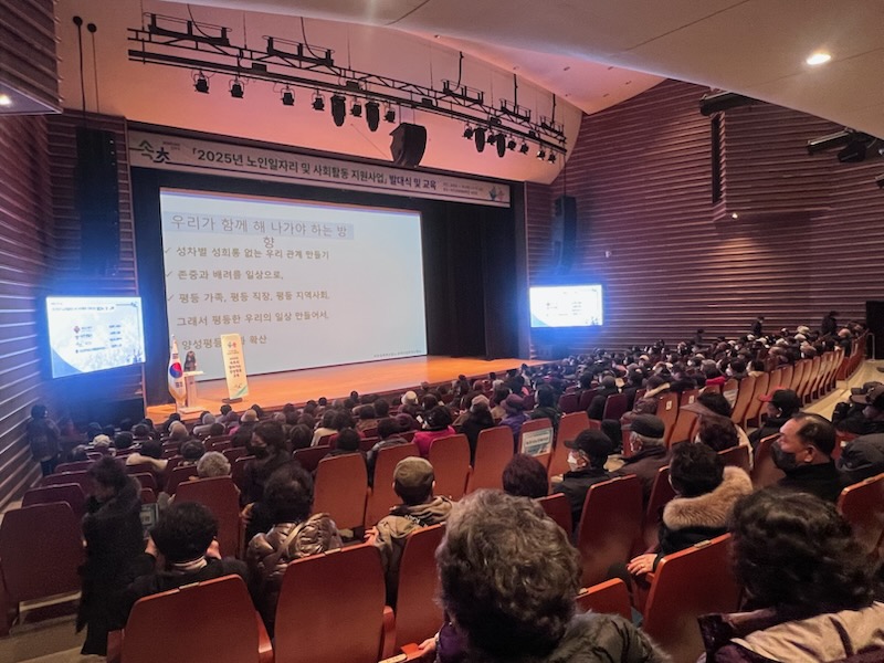 속초시, 2025년 찾아가는 양성평등 교육 성료