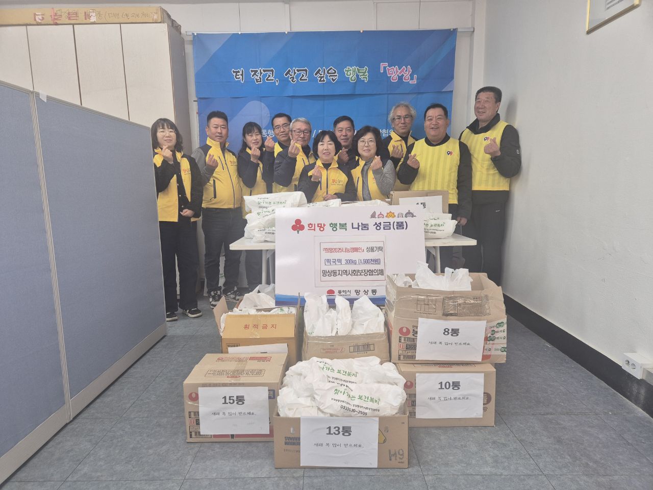 동해시, 행복성장클리닉 운영