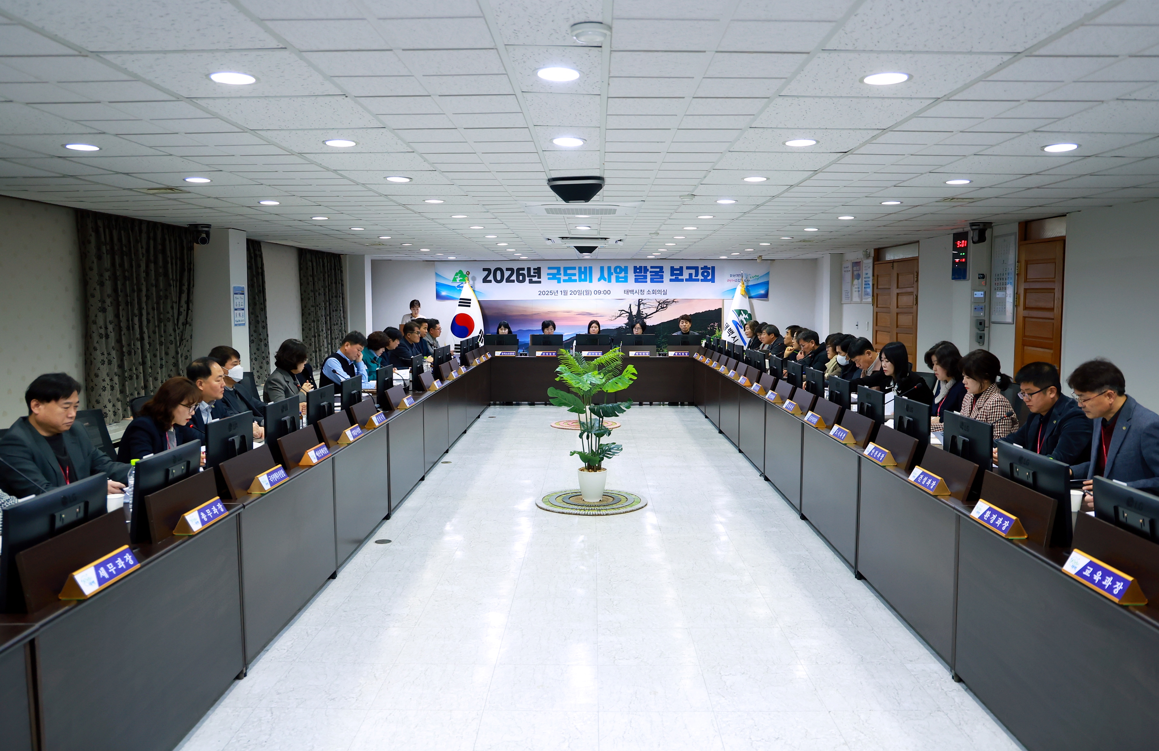 태백시, 2026년 국·도비사업 발굴 보고회 개최