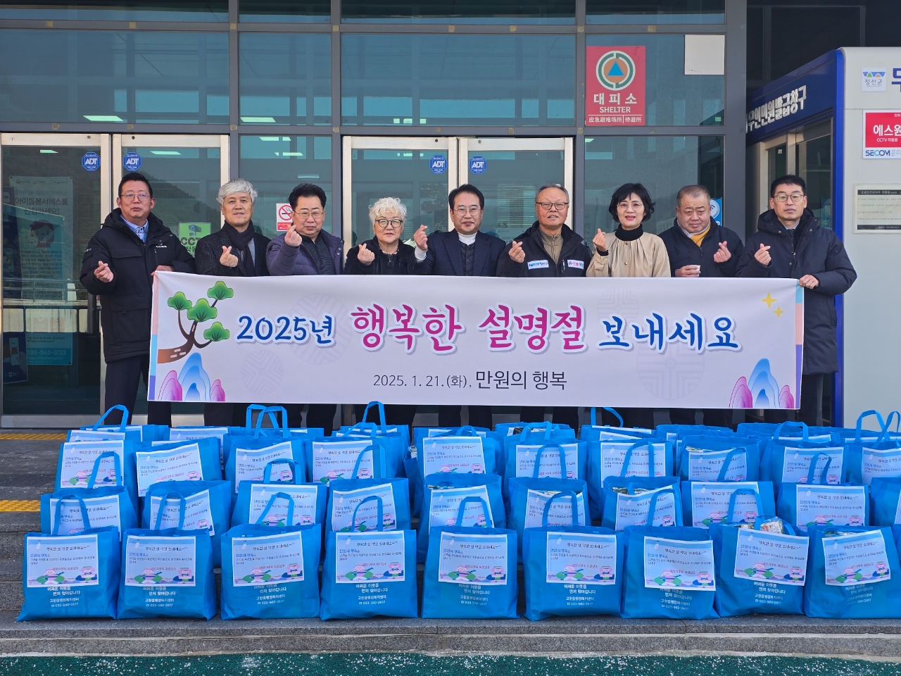 정선 고한읍행정복지센터, 만원의 행복과 설맞이 사랑의 위문활동 전개