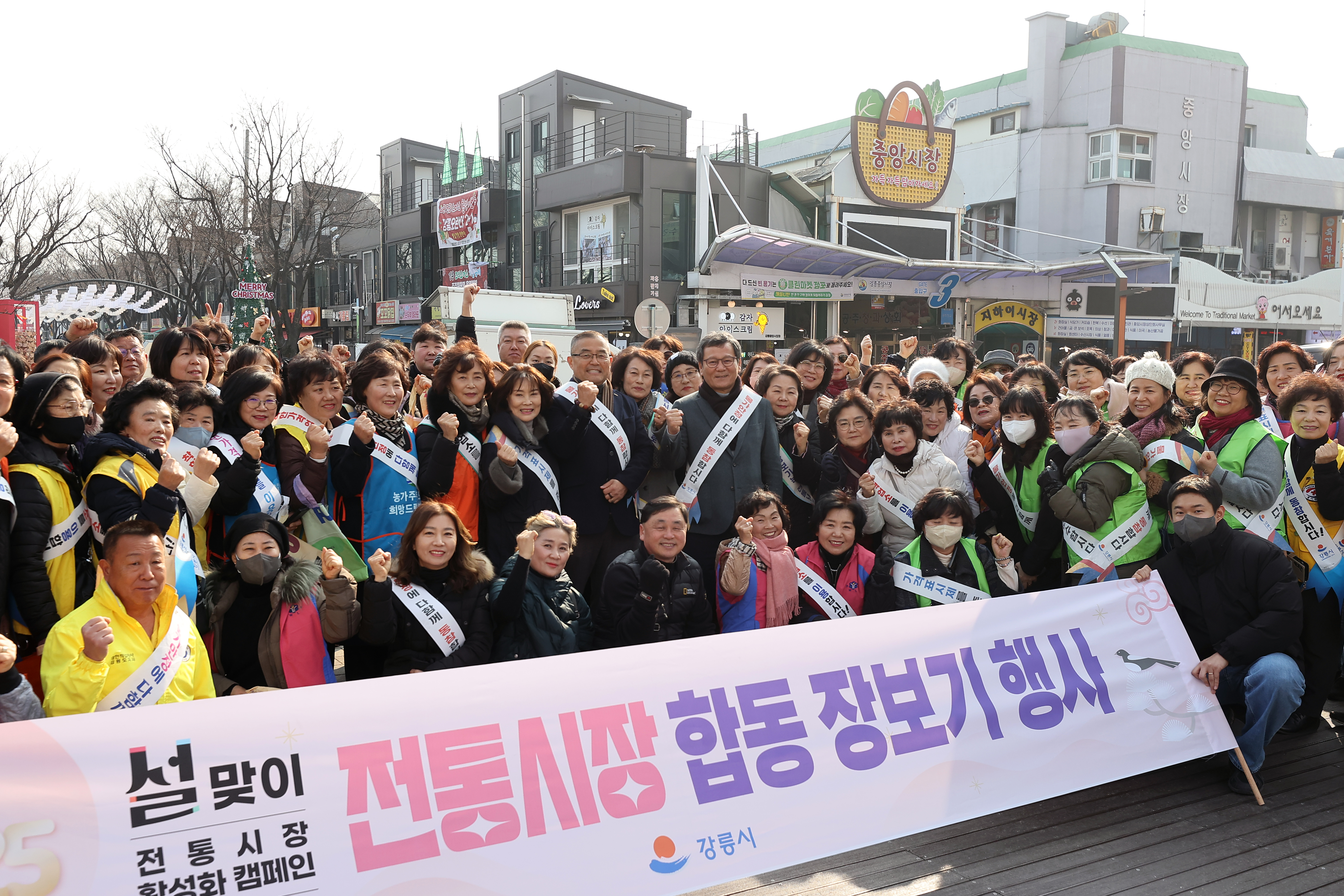 중앙·성남시장은 벌써 명절 분위기 물씬!