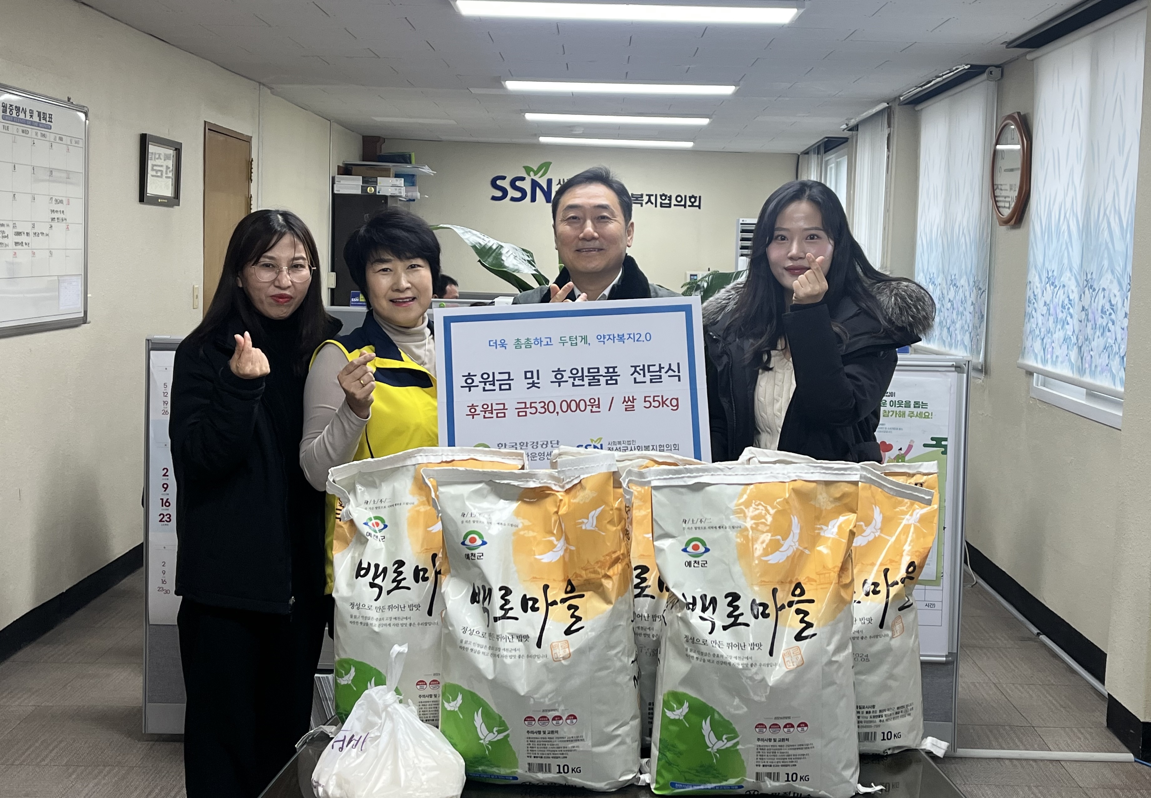 한국환경공단 수도통합운영센터와 정선수도사업소, 취약계층에 온정 전달
